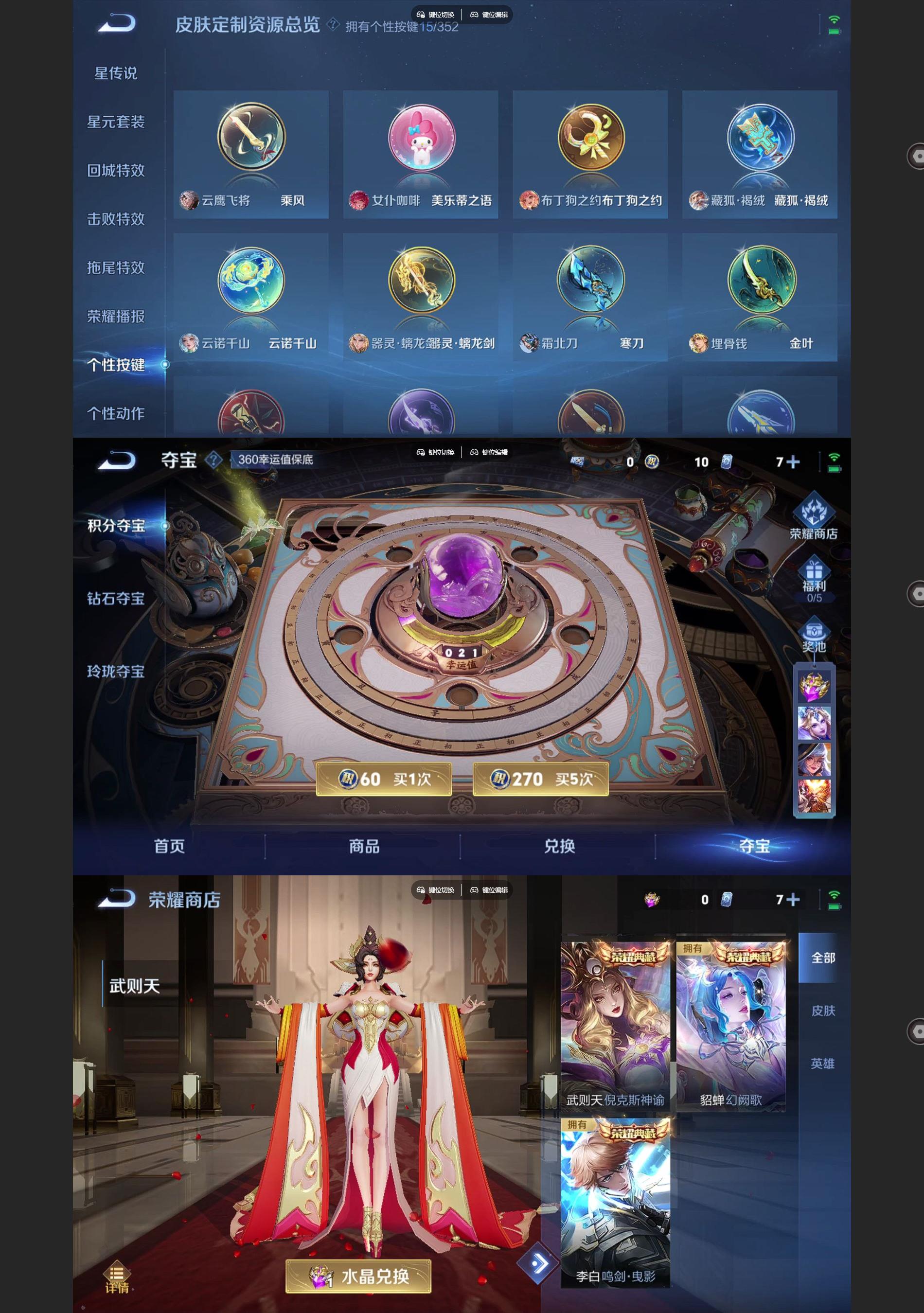 WZQM3398660王者荣耀账号详情图9