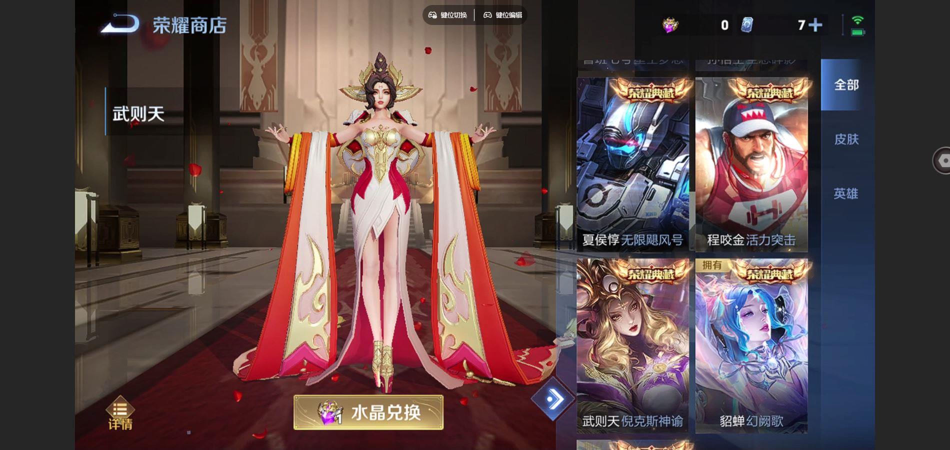 WZQM3398660王者荣耀账号详情图10