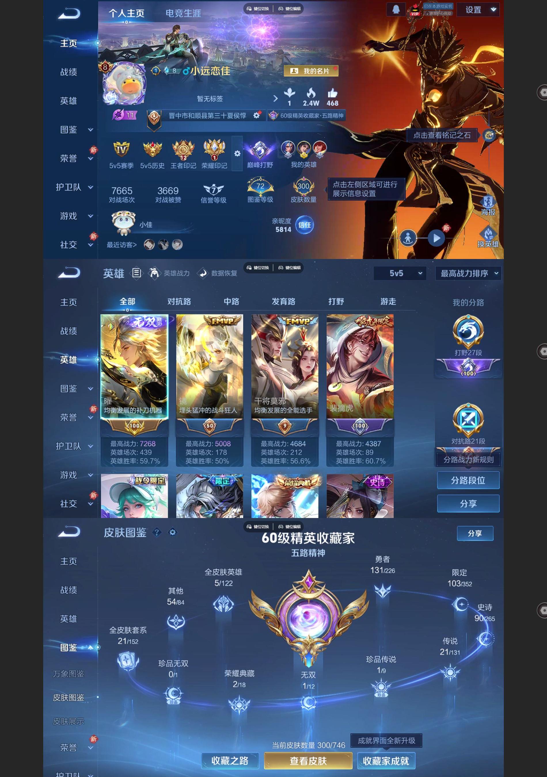 WZQM3398660王者荣耀账号详情图2