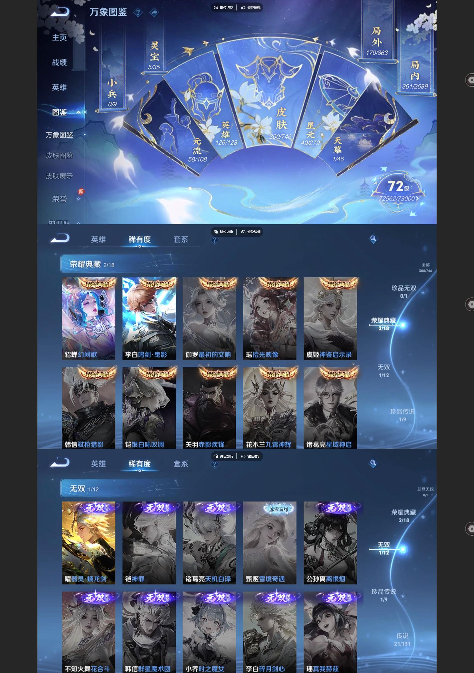 WZQM3398660王者荣耀账号详情图3