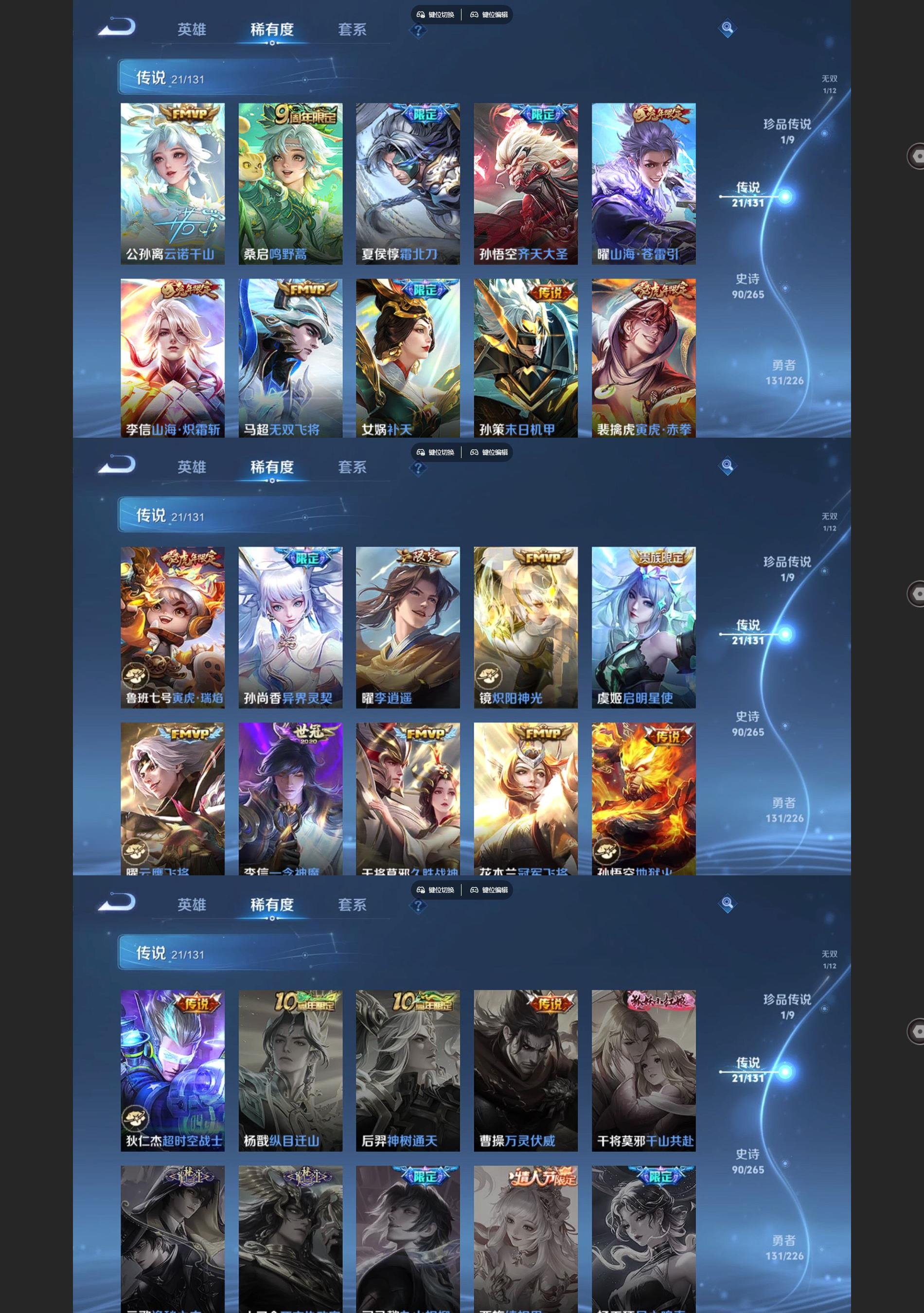 WZQM3398660王者荣耀账号详情图4