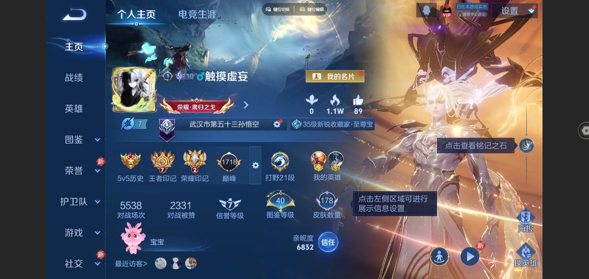 王者荣耀账号安卓QQ2金标 孙悟空 大司命 V7-178皮肤2无双4传说55史诗55限定-2900紫星币 215幸运值 