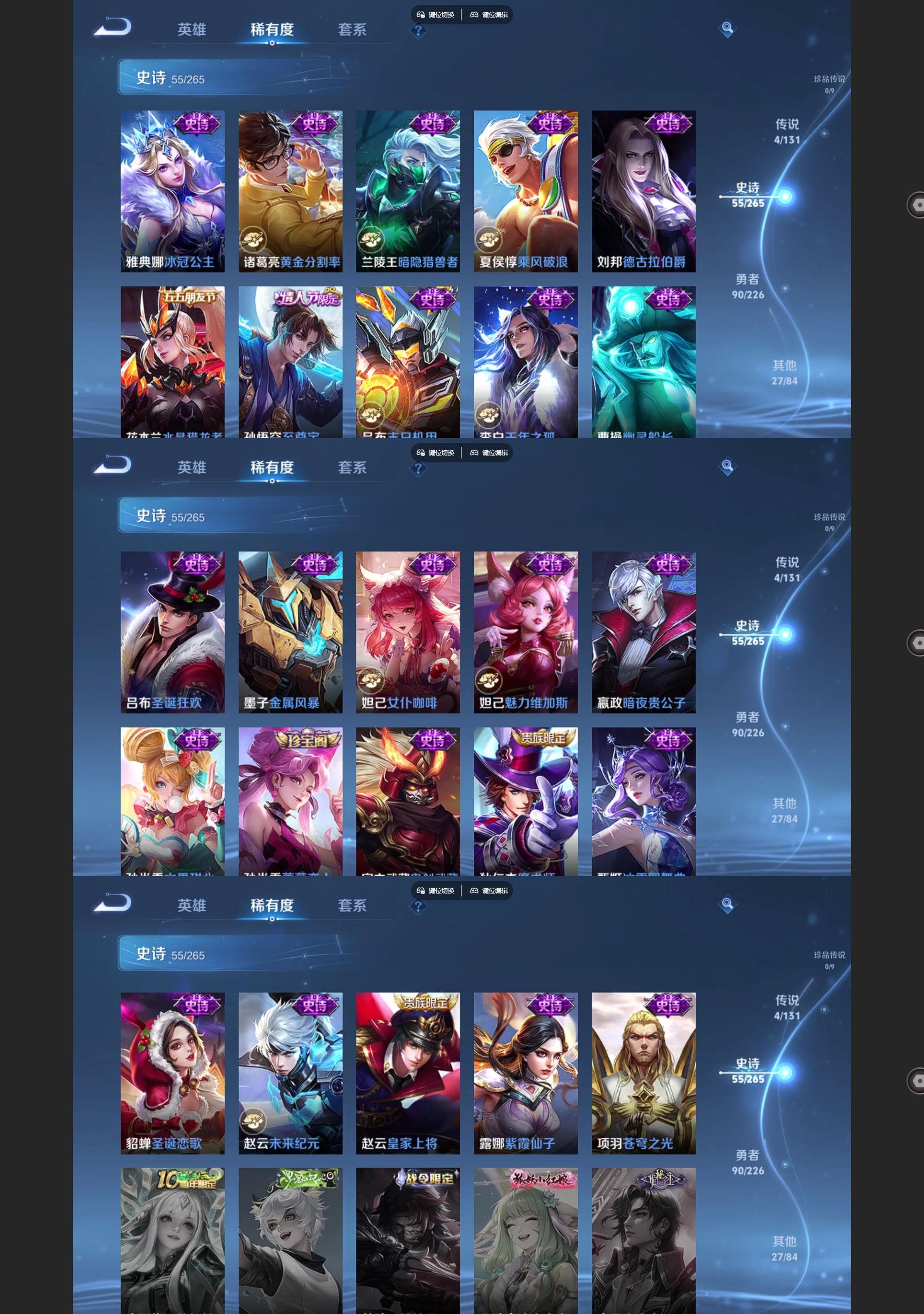 WZQM3398690王者荣耀账号详情图5