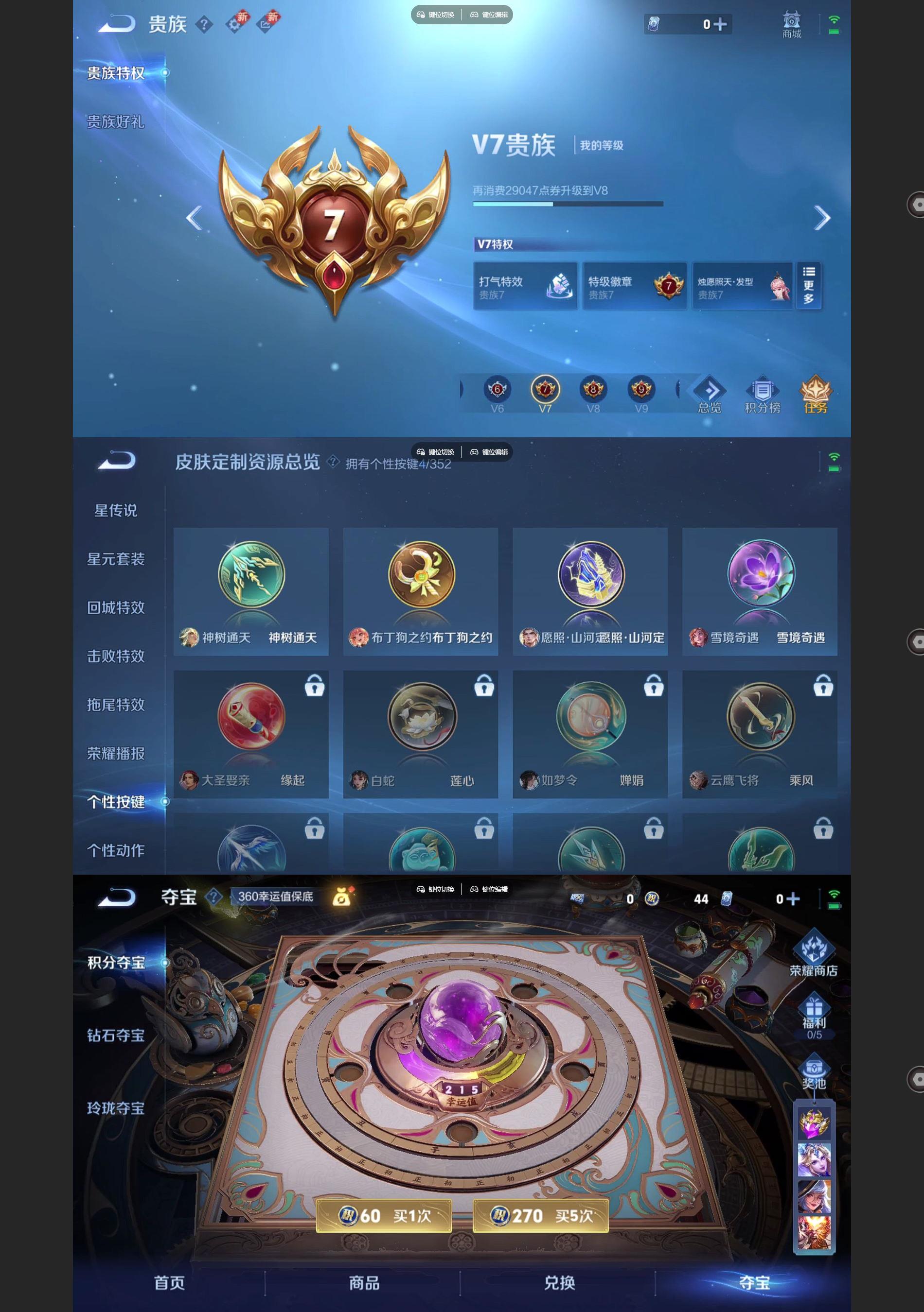 WZQM3398690王者荣耀账号详情图6