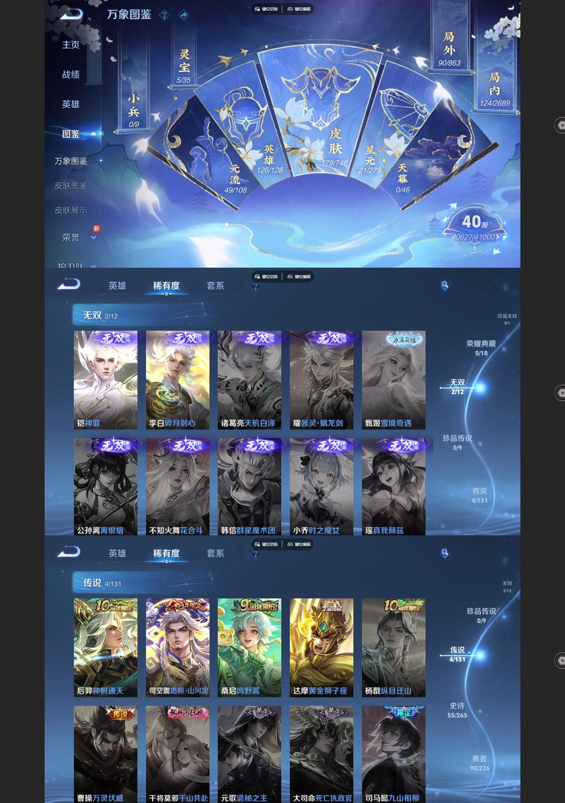 WZQM3398690王者荣耀账号详情图3