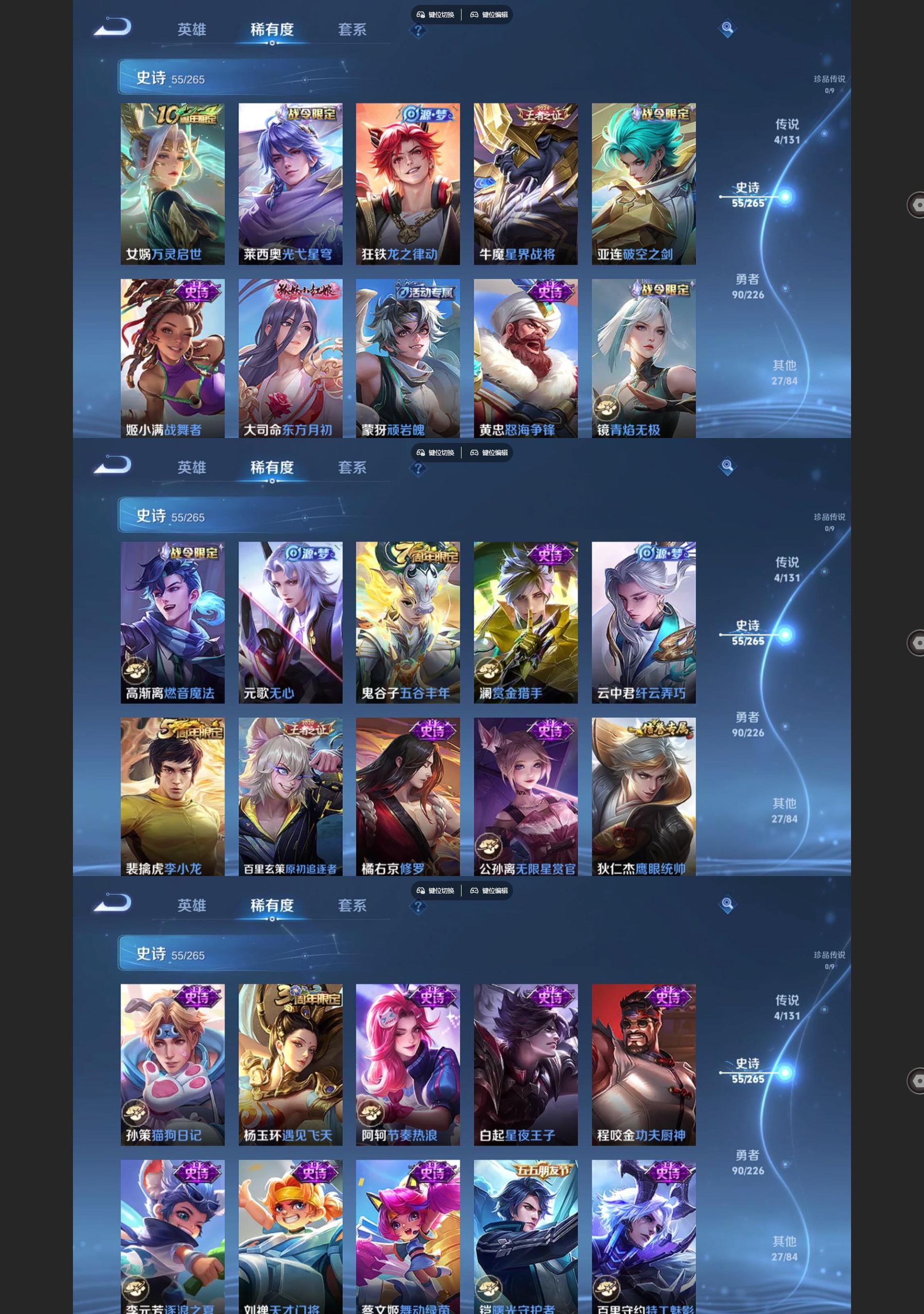 WZQM3398690王者荣耀账号详情图4