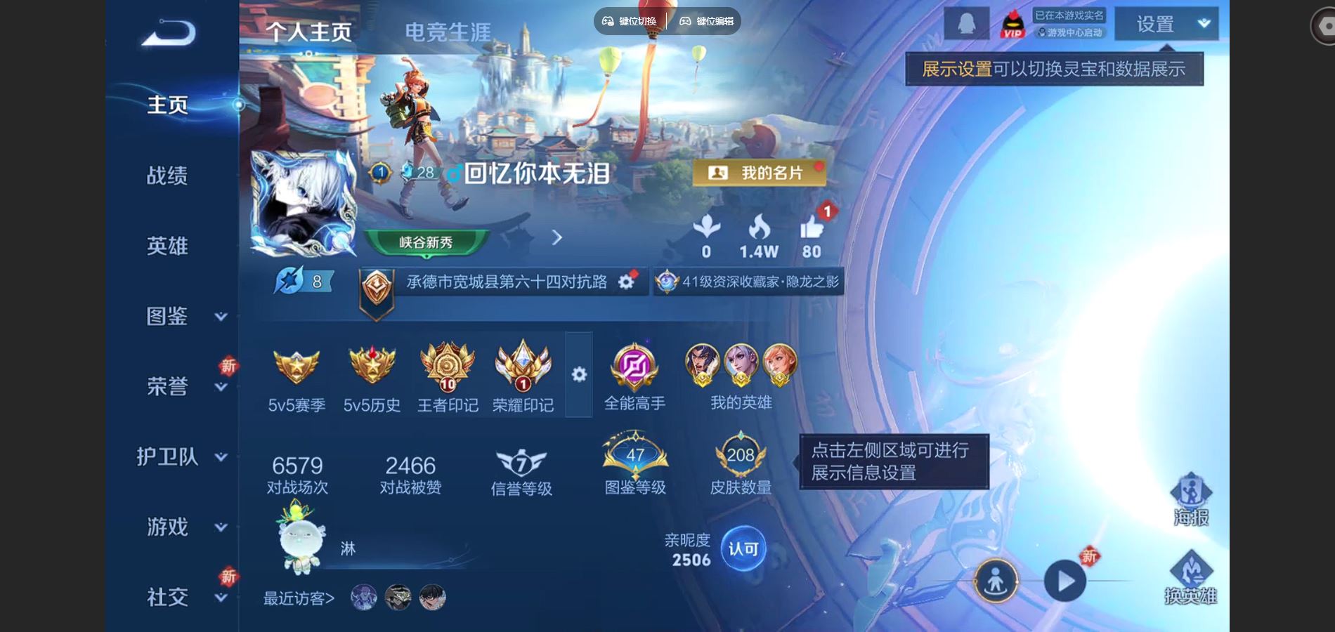 王者荣耀账号安卓QQ3金标 亚连 姬小满 项羽 208皮肤1典藏8传说2星元61史诗84限定-1908紫星币 
【典藏】