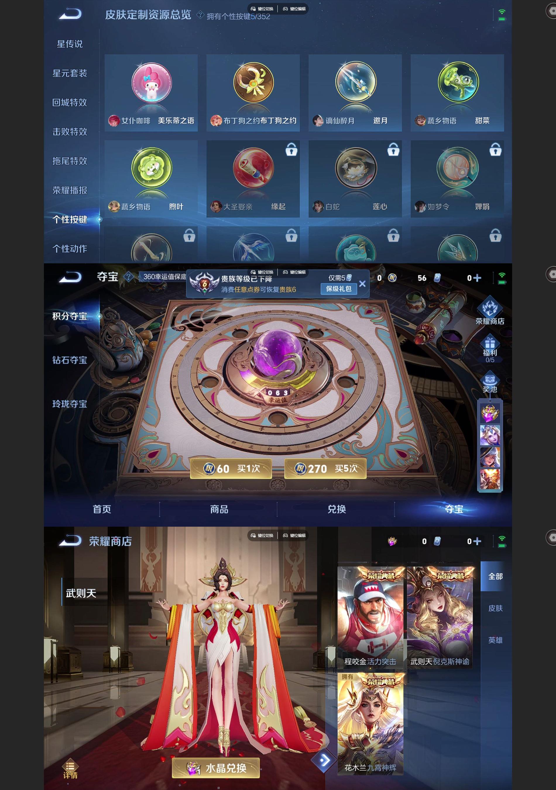 WZQM3398702王者荣耀账号详情图7