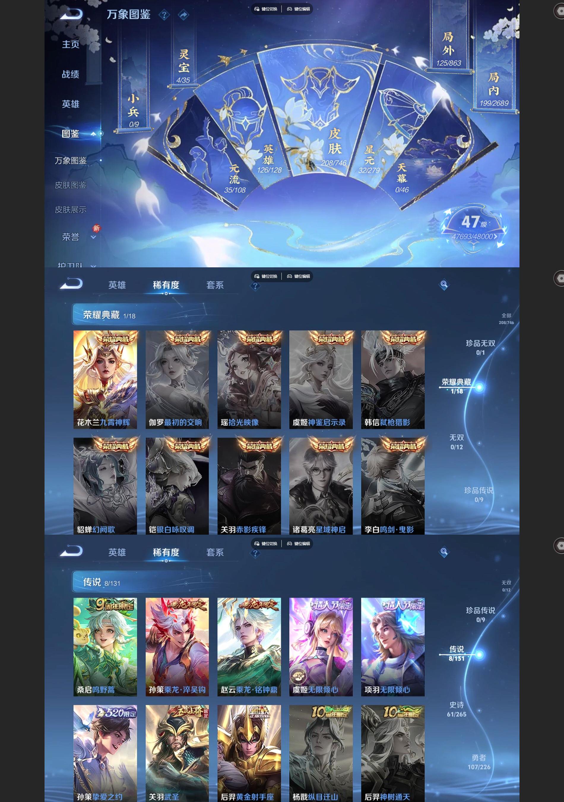 WZQM3398702王者荣耀账号详情图3