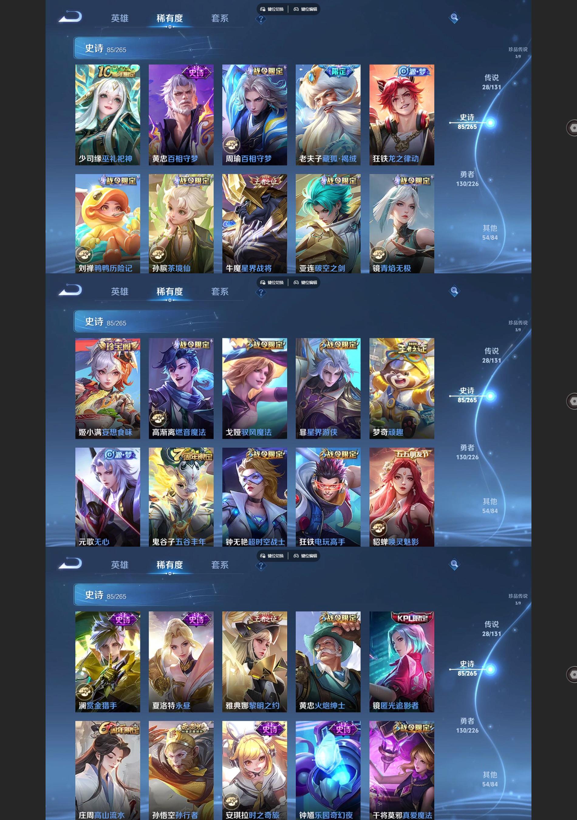 WZQM3401365王者荣耀账号详情图5