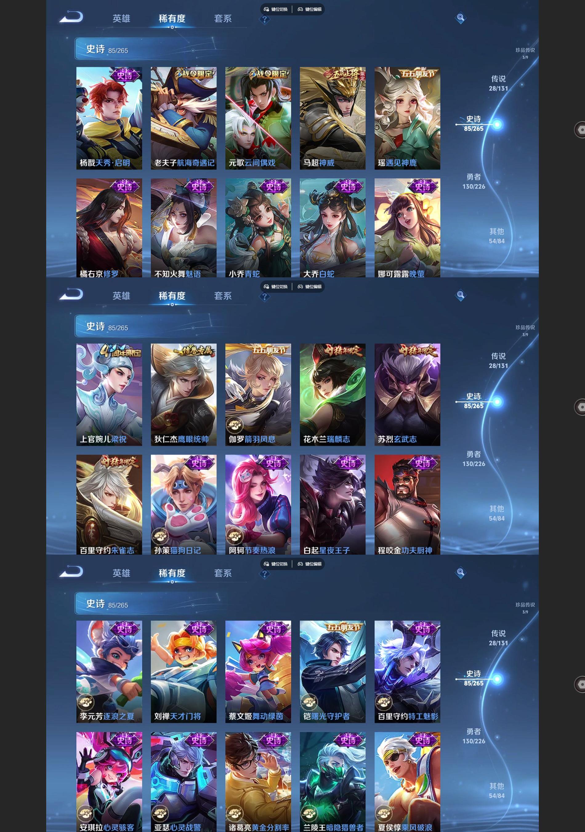 WZQM3401365王者荣耀账号详情图6