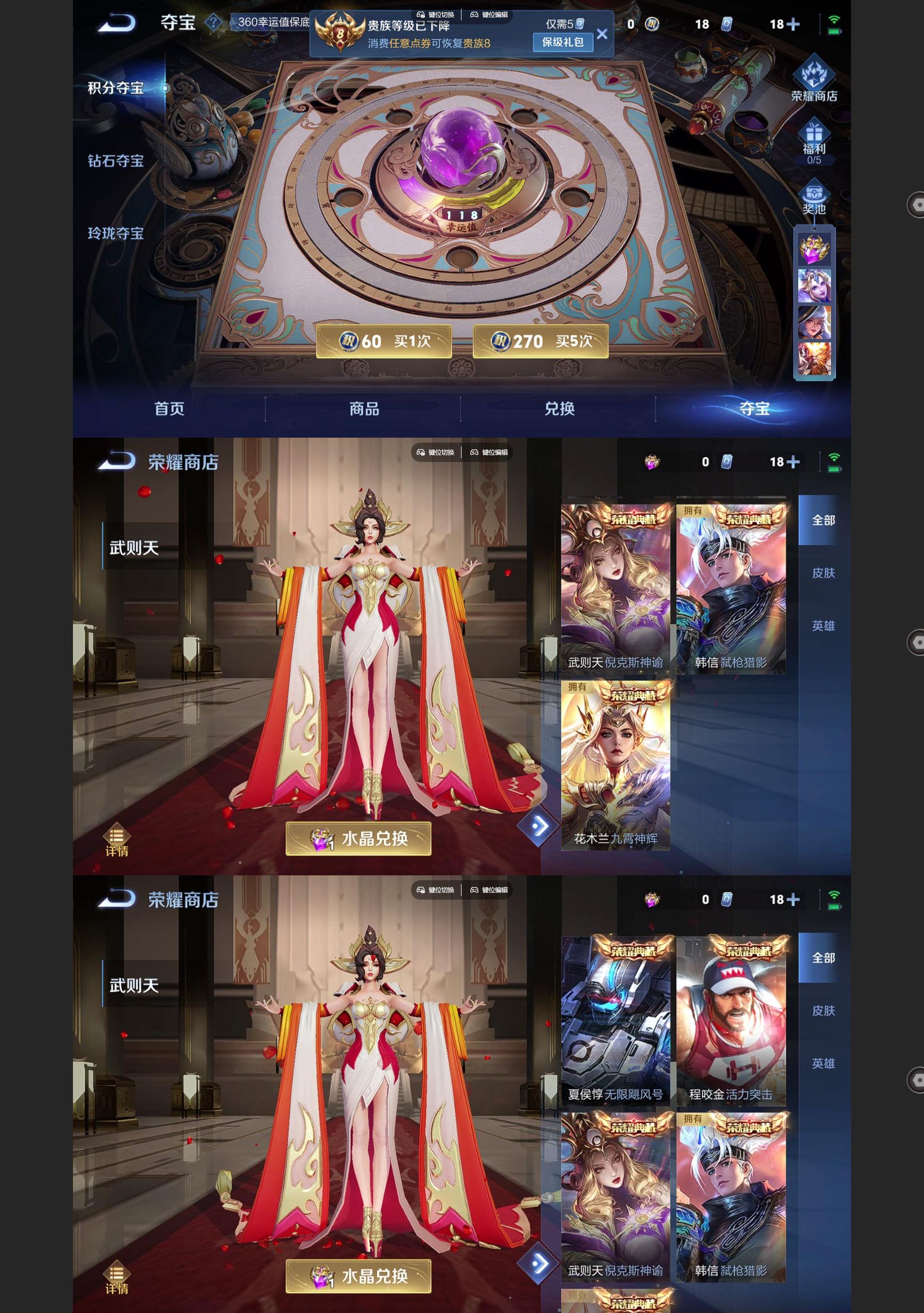 WZQM3401365王者荣耀账号详情图9