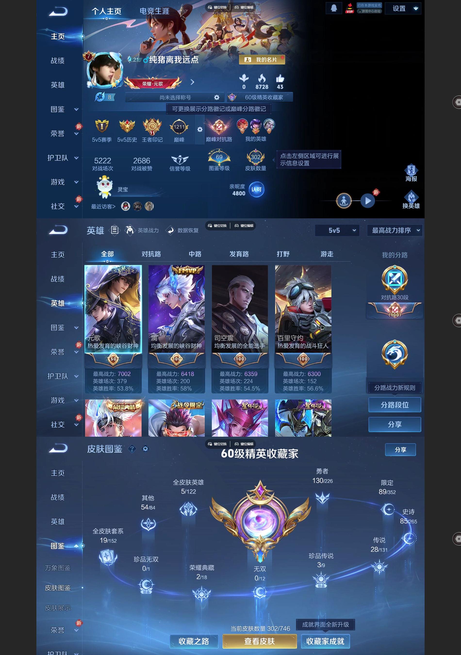 WZQM3401365王者荣耀账号详情图2