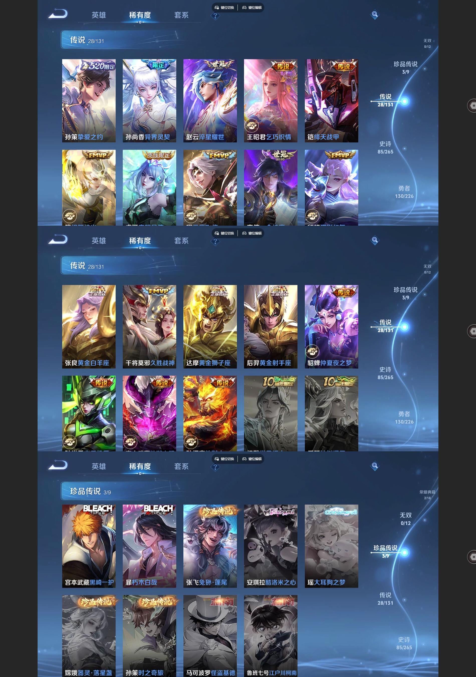 WZQM3401365王者荣耀账号详情图4