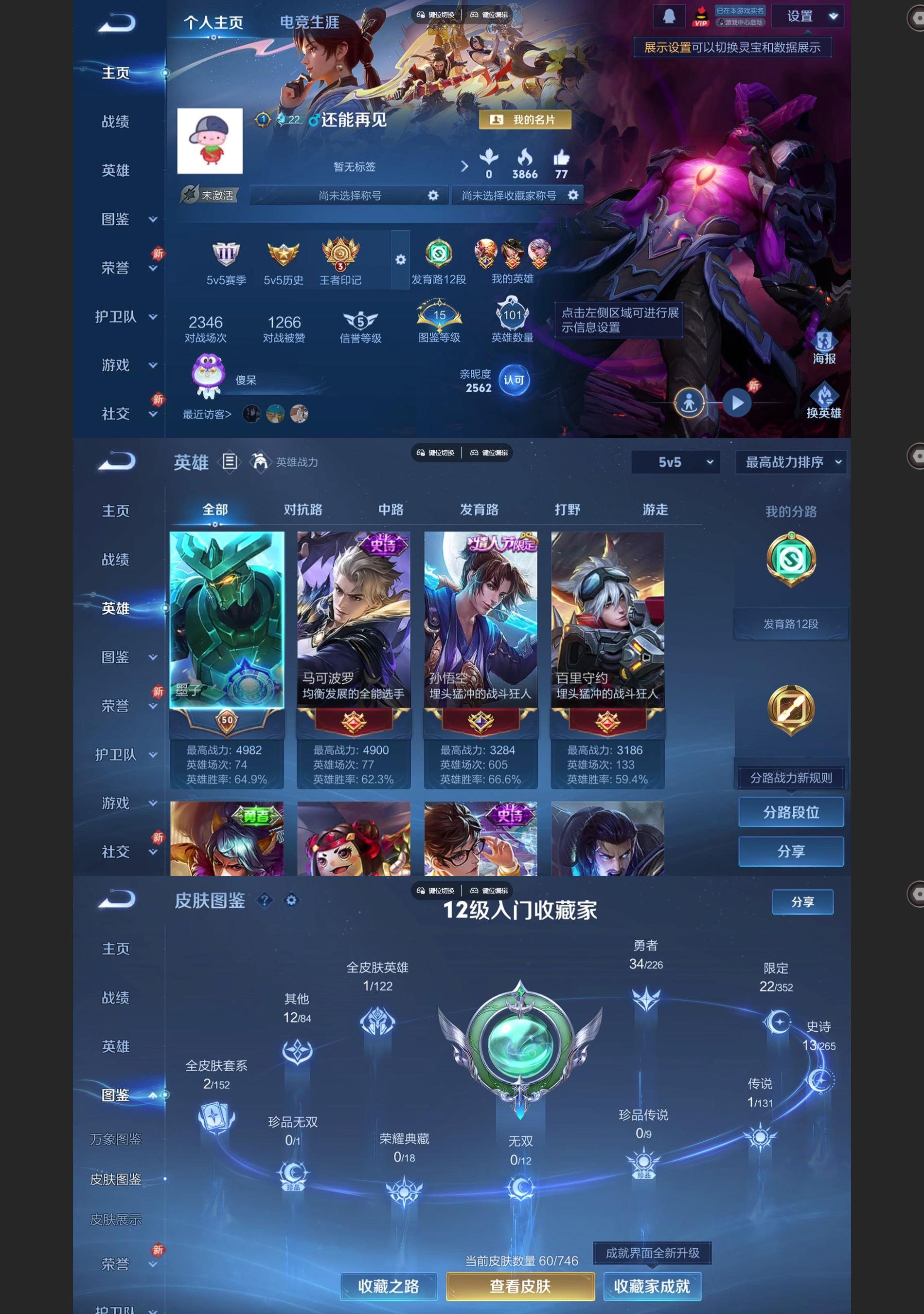 WZCMW426520王者荣耀账号详情图2 WZCMW426520王者荣耀账号详情图2