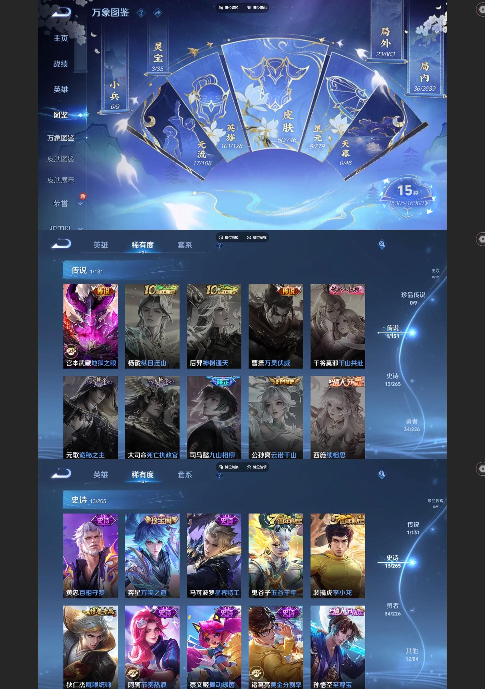 WZCMW426520王者荣耀账号详情图3 WZCMW426520王者荣耀账号详情图3