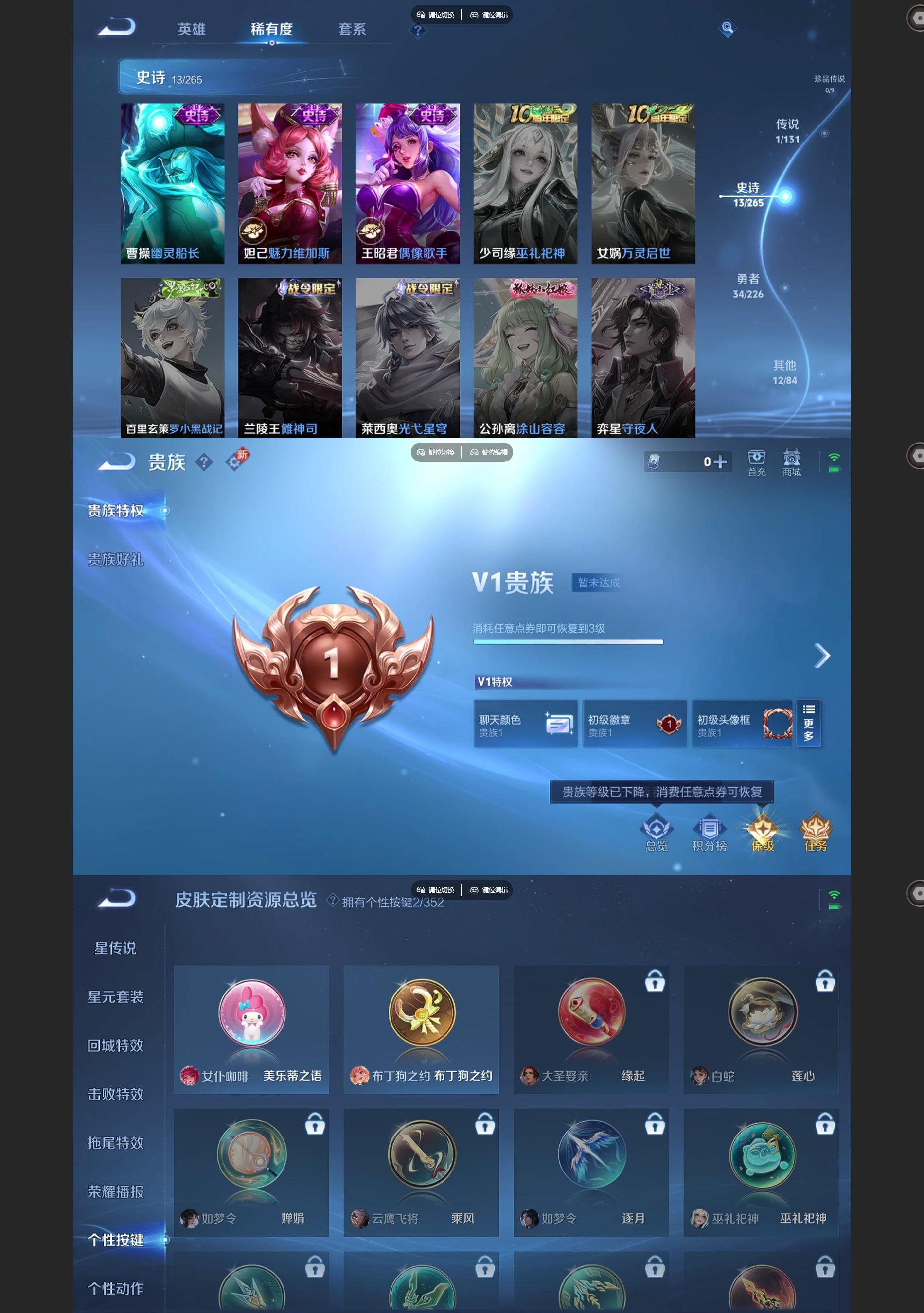 WZCMW426520王者荣耀账号详情图4 WZCMW426520王者荣耀账号详情图4