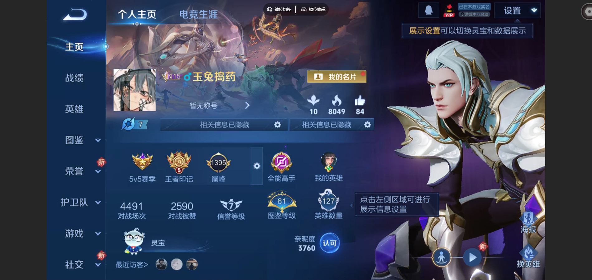 王者荣耀账号苹果QQ苹果Q-V8-284皮肤1典藏1无双12传说1星元80史诗73限定-343紫星币 
【全皮英雄】 戈