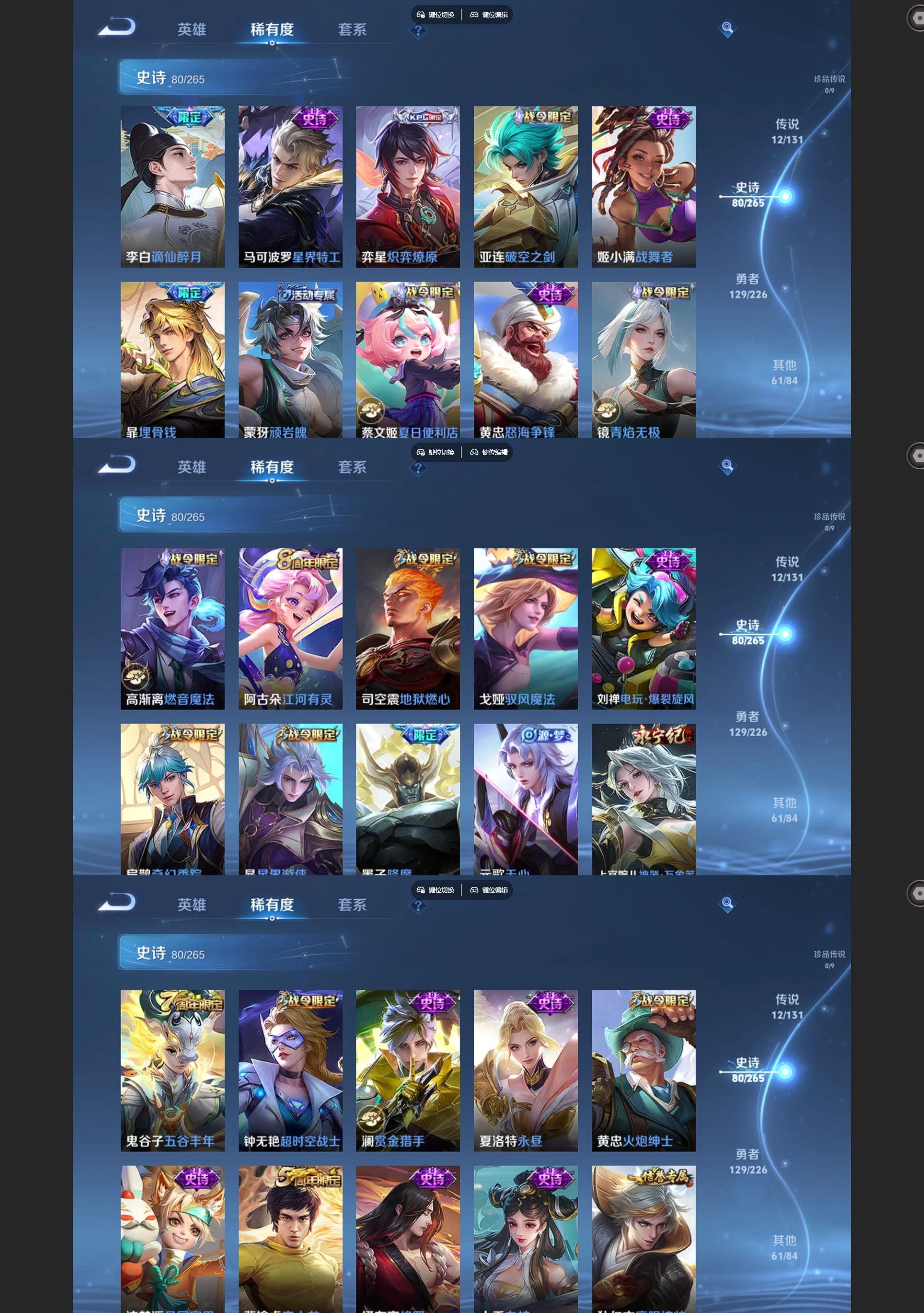 WZQM3401378王者荣耀账号详情图5