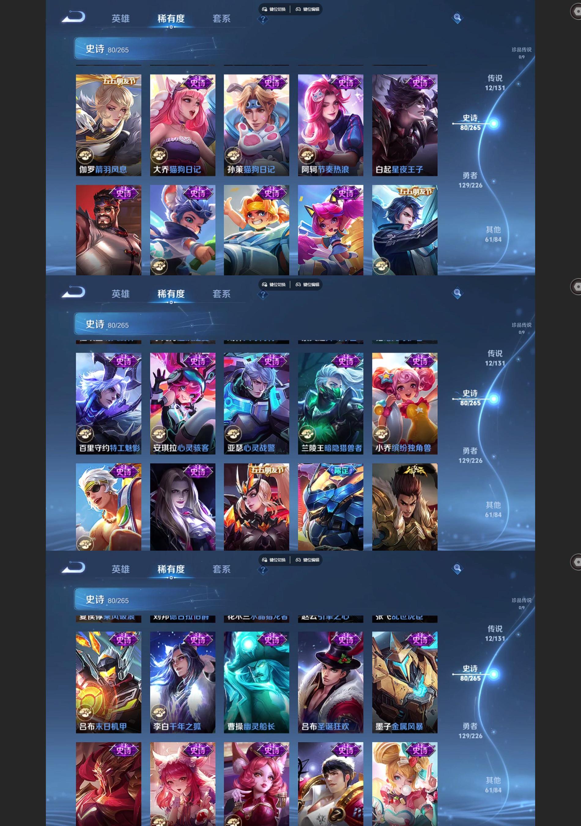 WZQM3401378王者荣耀账号详情图6