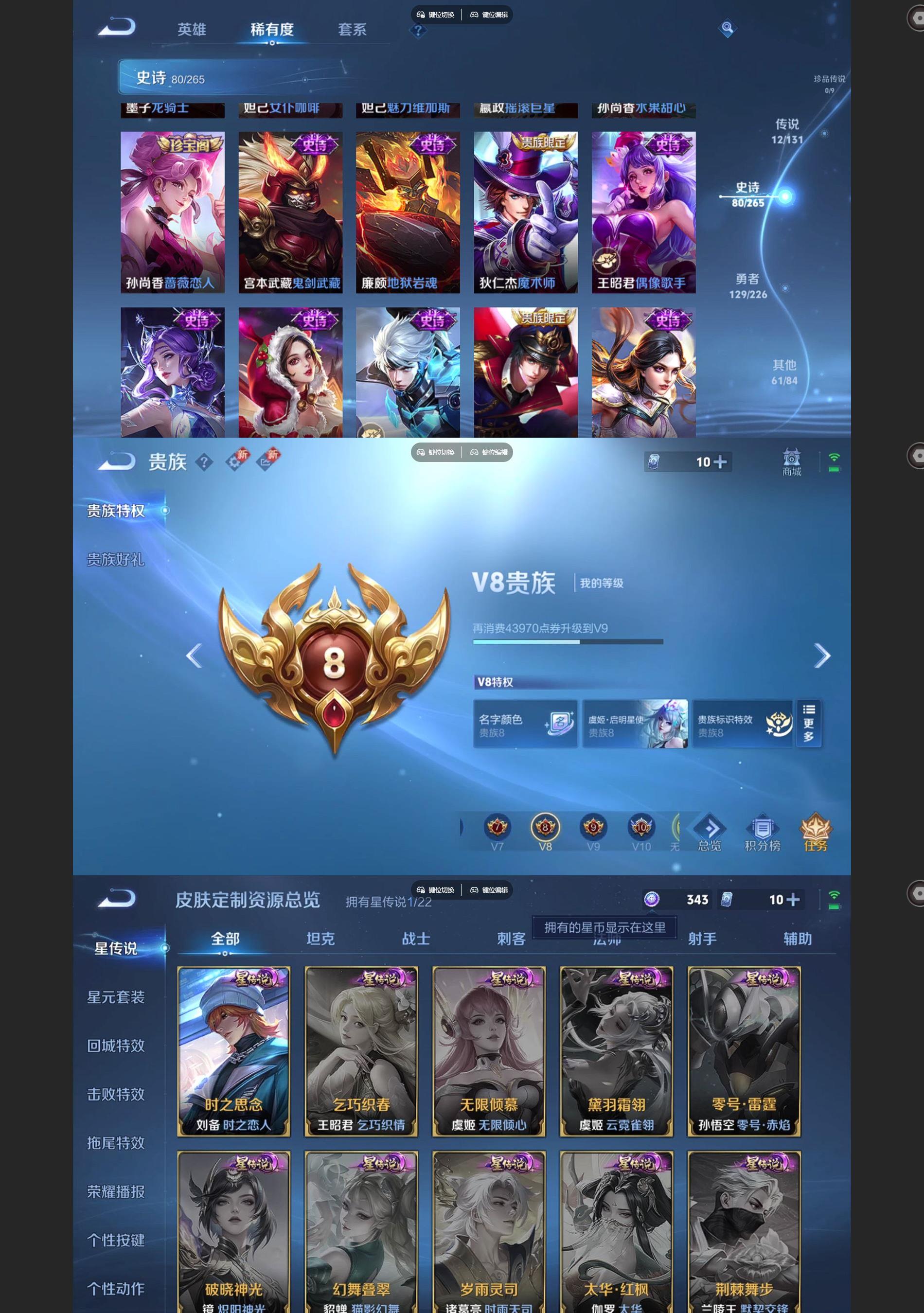 WZQM3401378王者荣耀账号详情图7