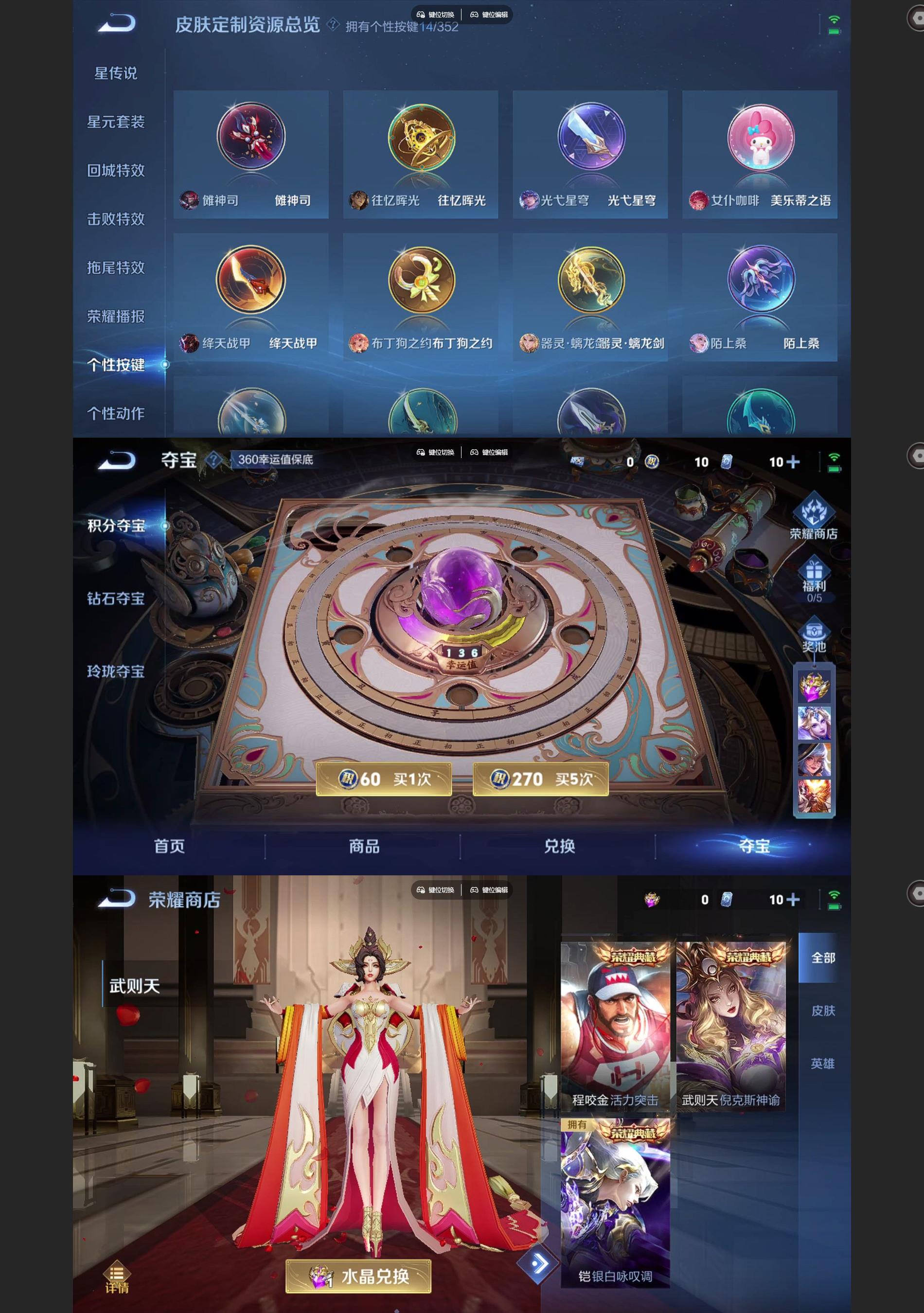 WZQM3401378王者荣耀账号详情图8