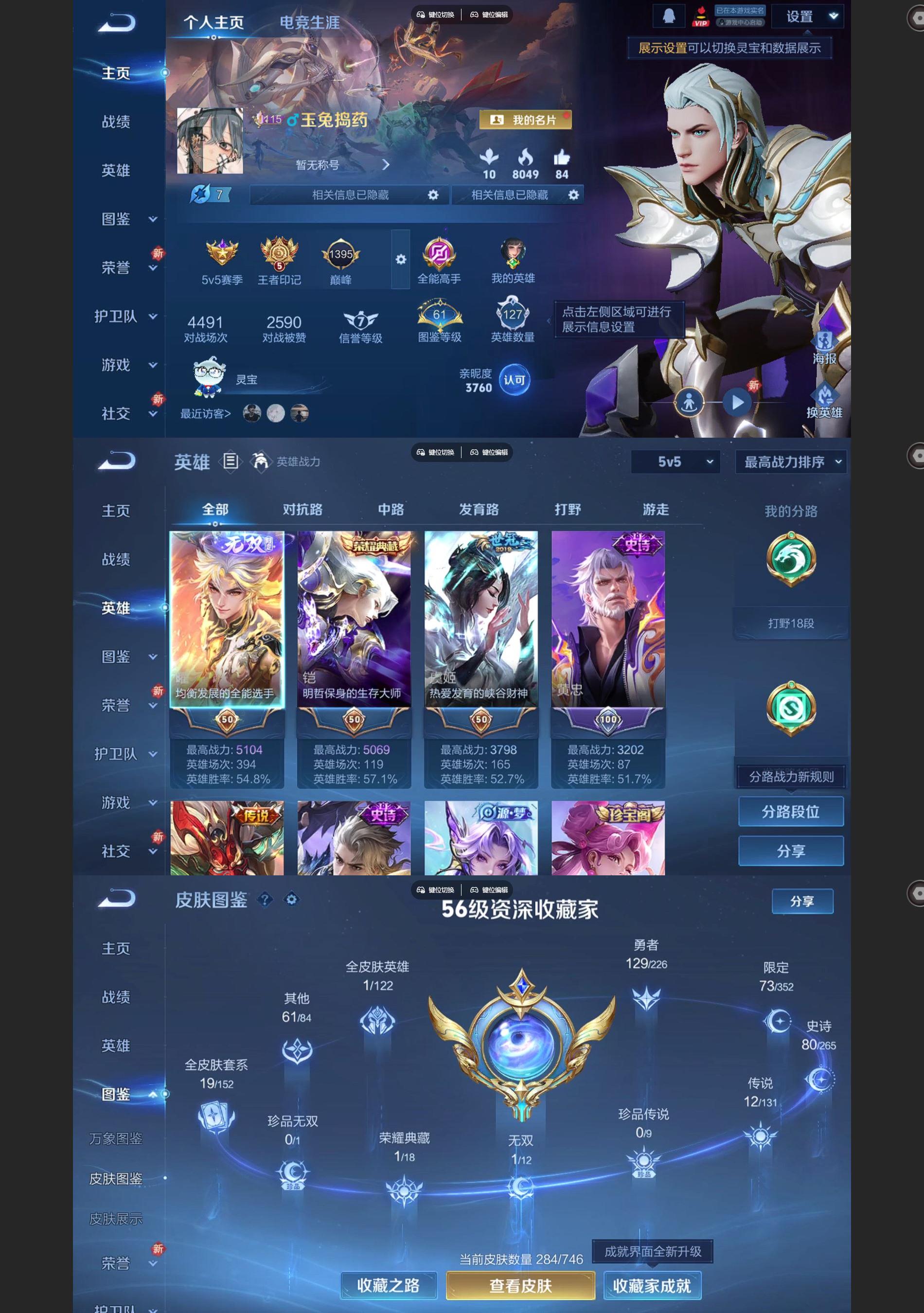 WZQM3401378王者荣耀账号详情图2