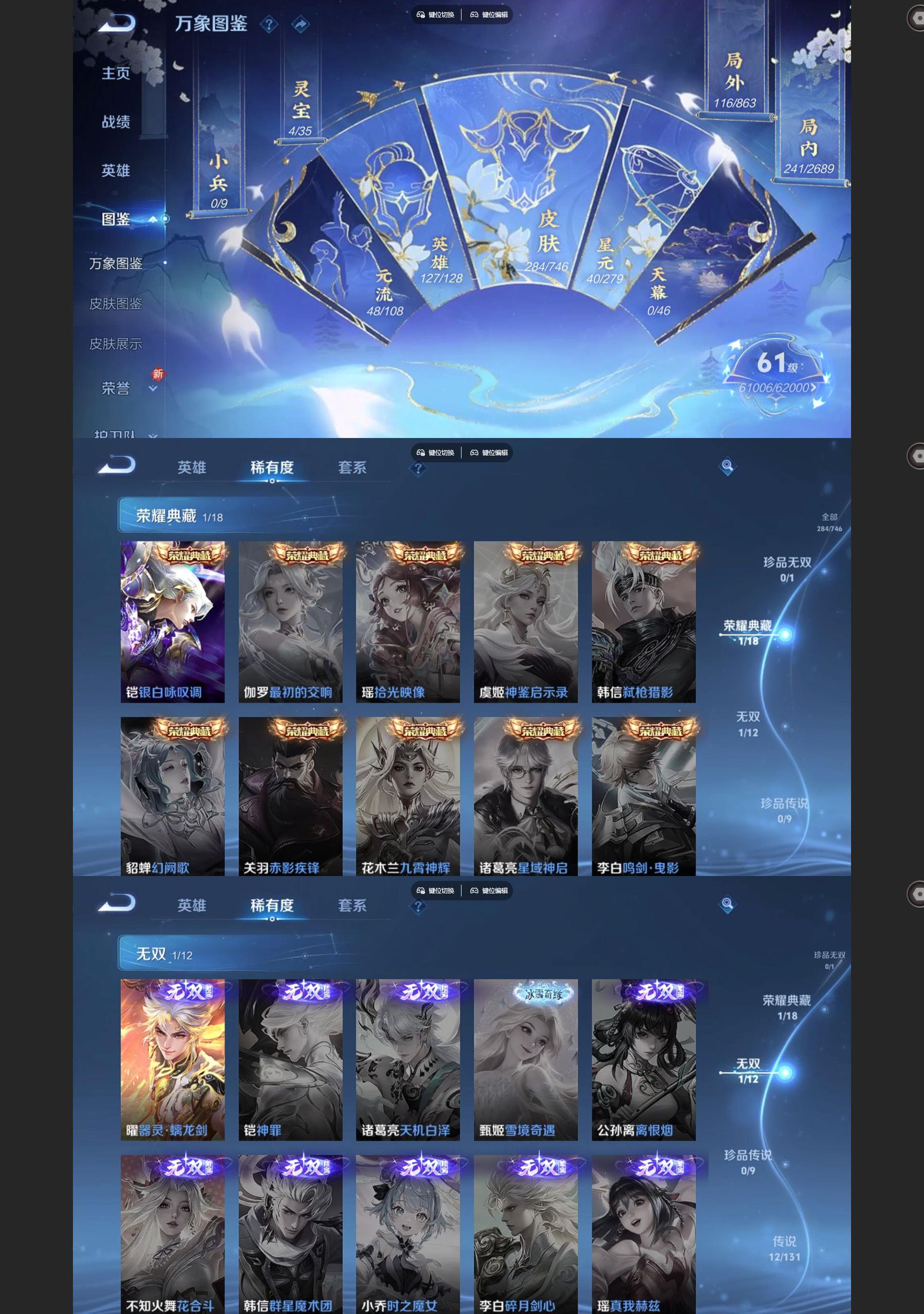 WZQM3401378王者荣耀账号详情图3