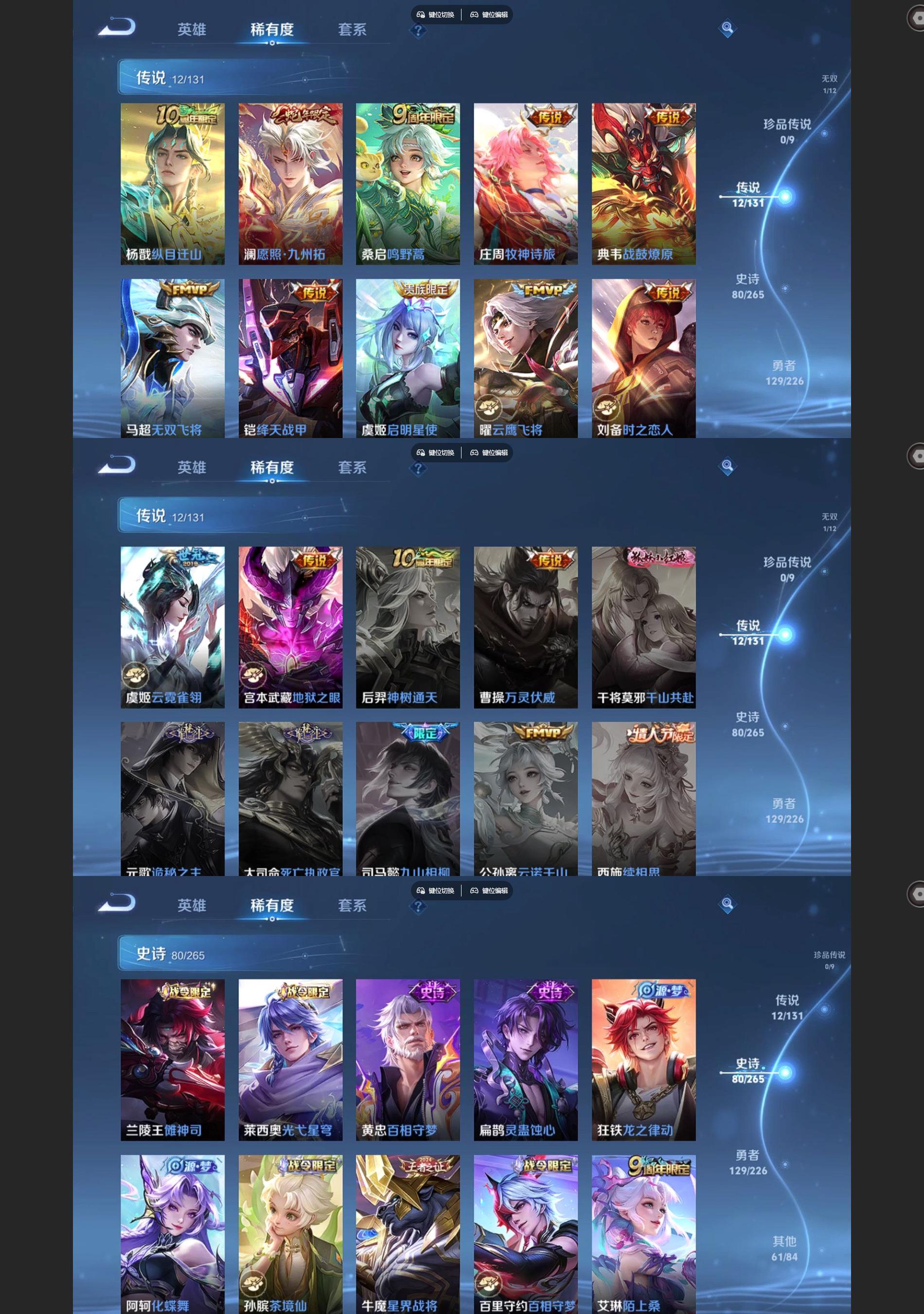 WZQM3401378王者荣耀账号详情图4