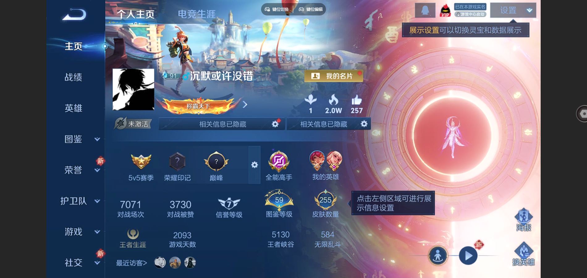 王者荣耀账号安卓QQV8-255皮肤2典藏14传说68史诗82限定- 2814紫星币 
【全皮英雄】 鬼谷子全皮 影全皮