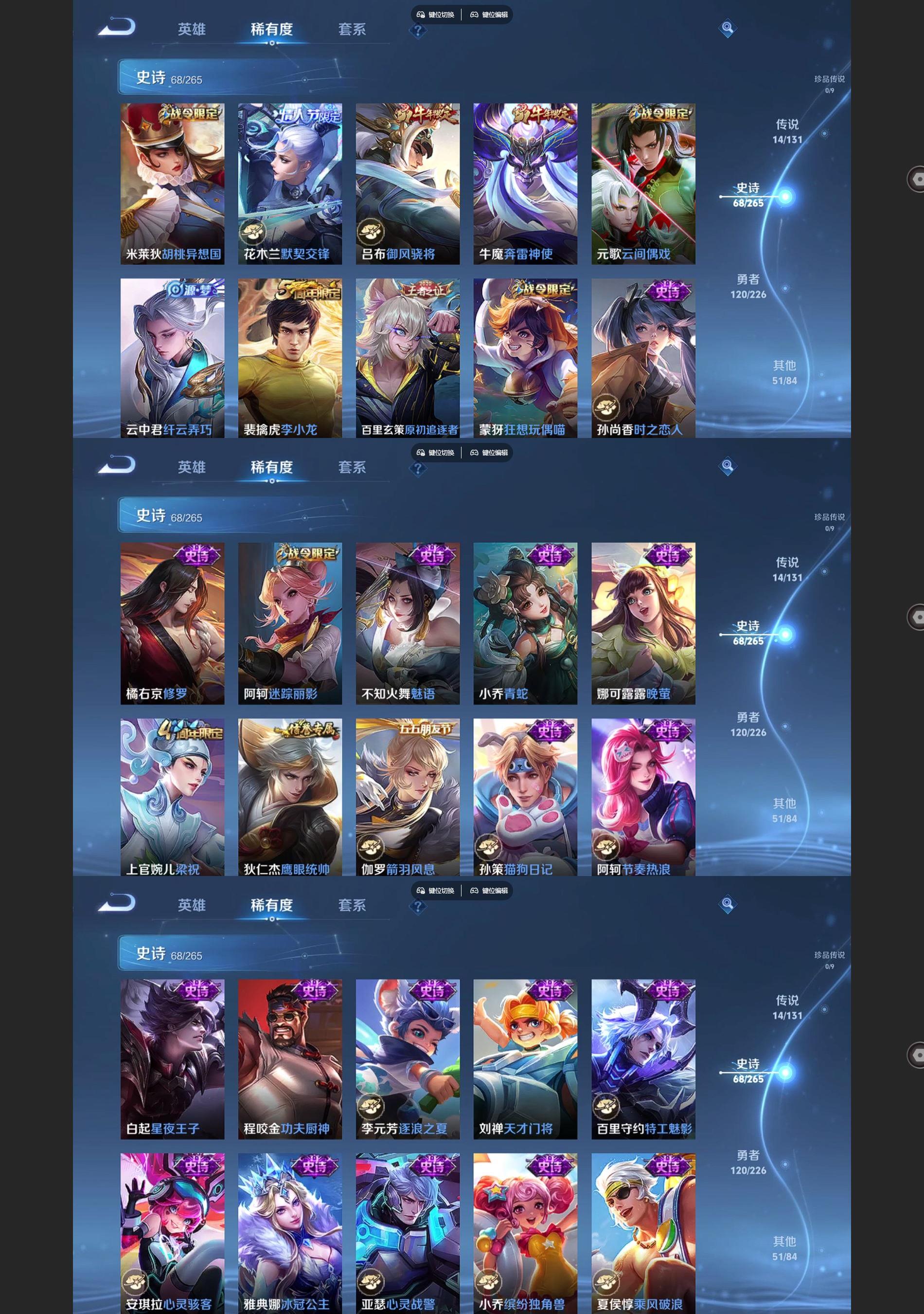 WZQM3401377王者荣耀账号详情图5