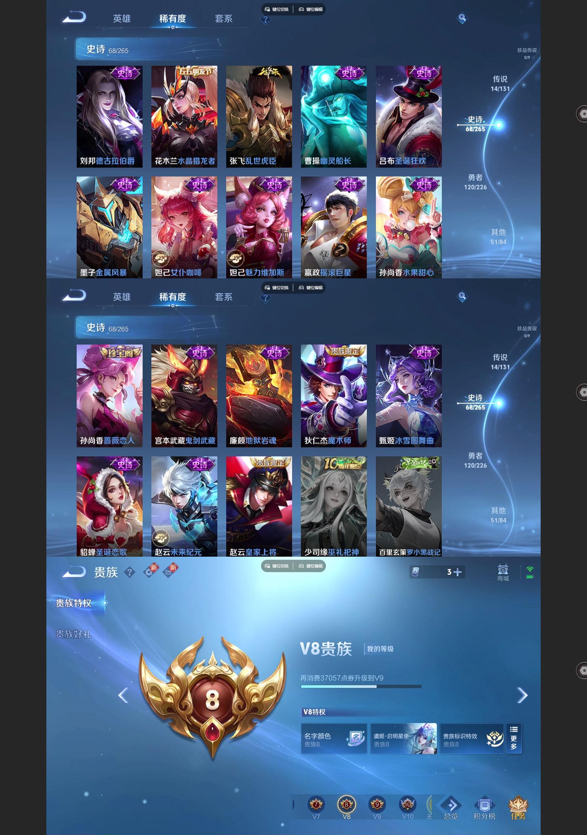 WZQM3401377王者荣耀账号详情图6