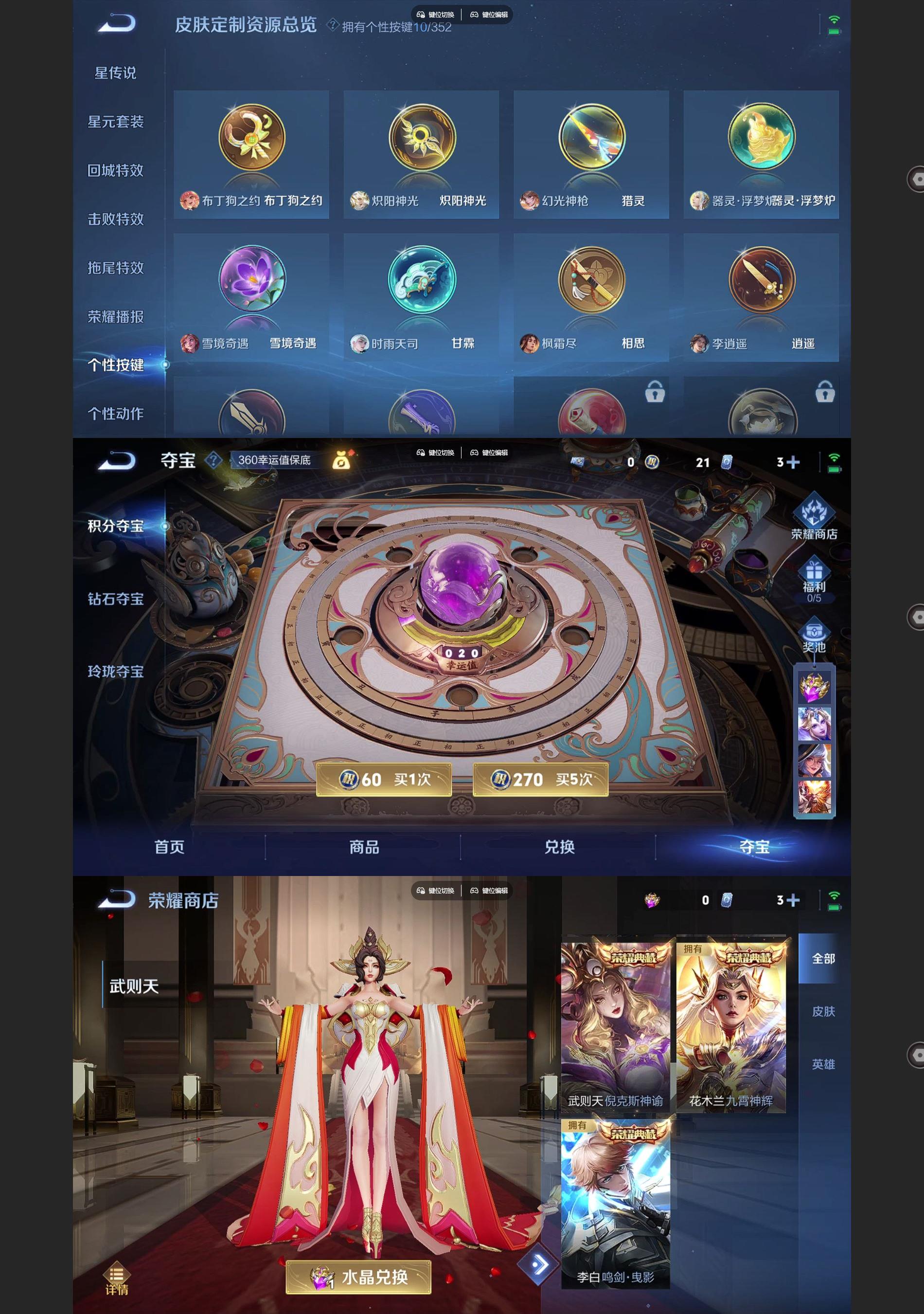 WZQM3401377王者荣耀账号详情图7