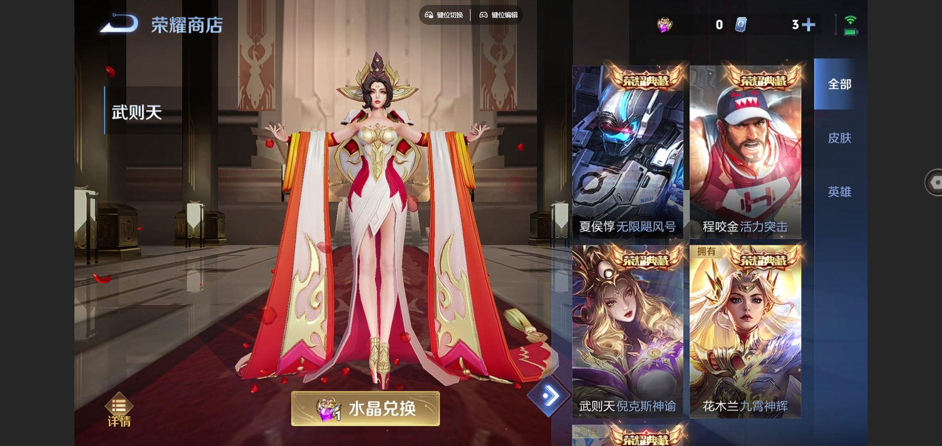 WZQM3401377王者荣耀账号详情图8