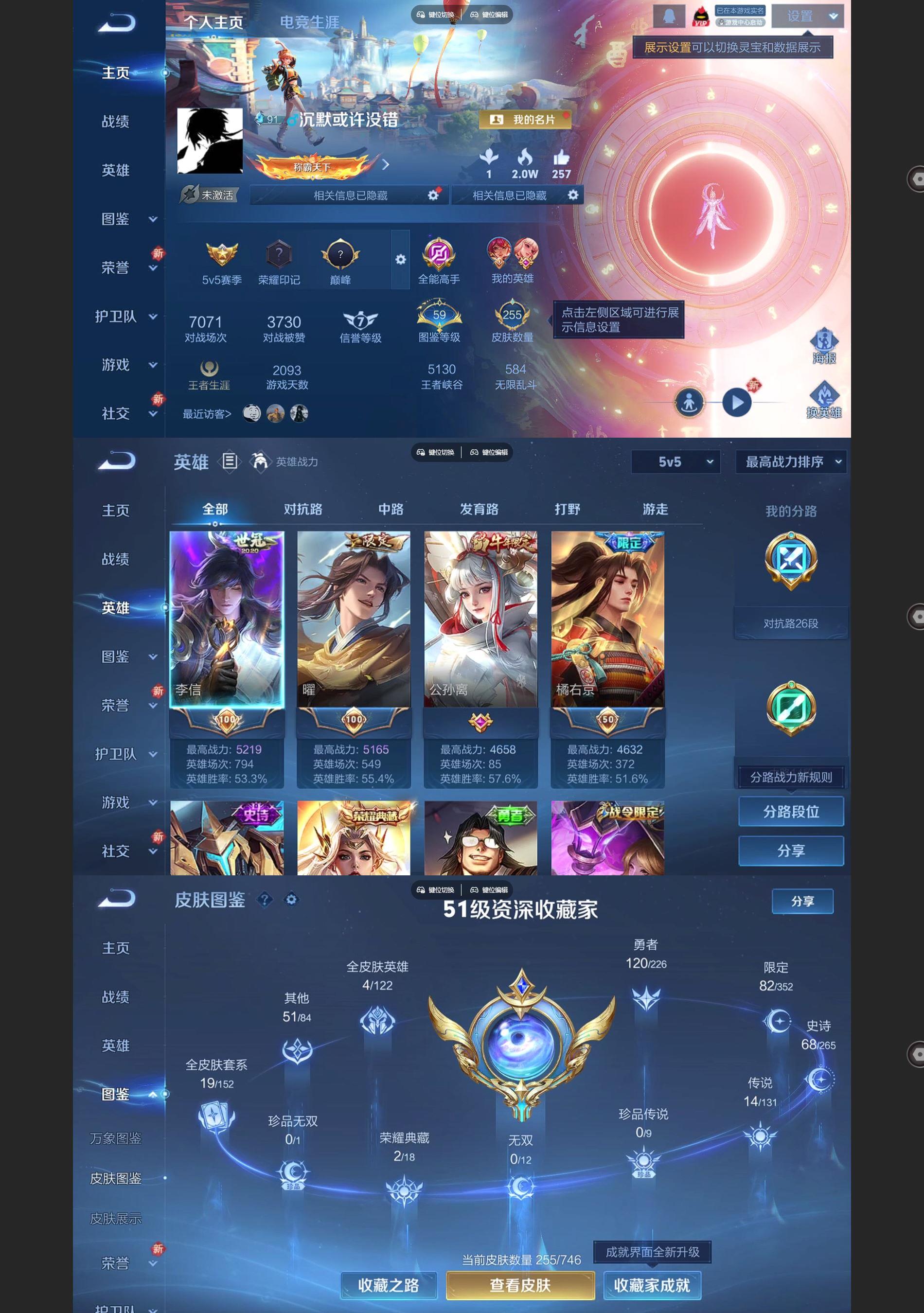 WZQM3401377王者荣耀账号详情图2