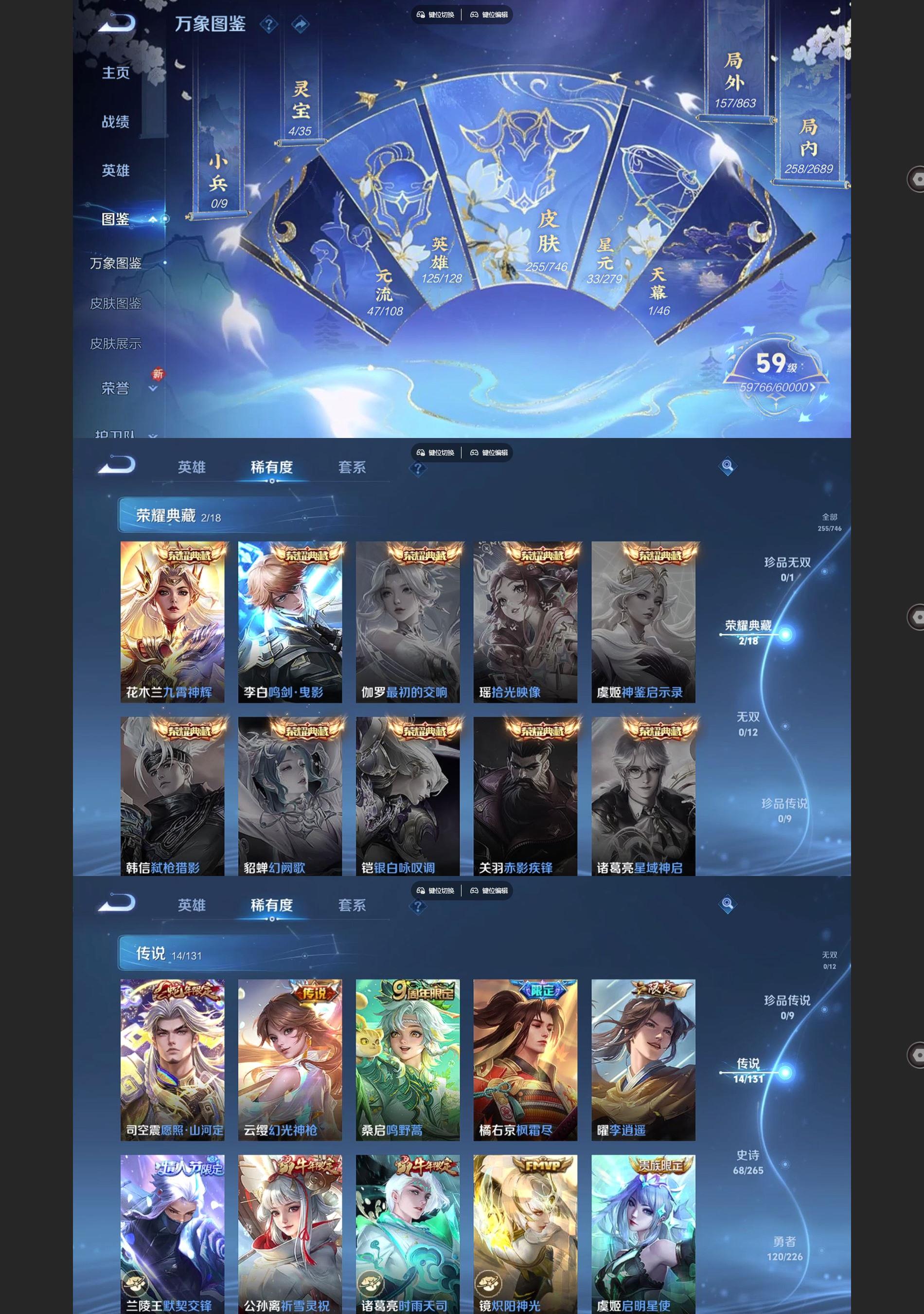 WZQM3401377王者荣耀账号详情图3