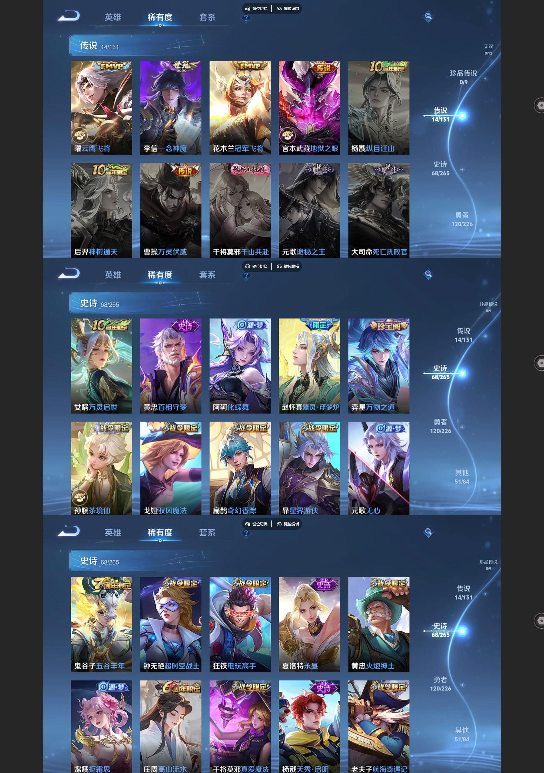 WZQM3401377王者荣耀账号详情图4