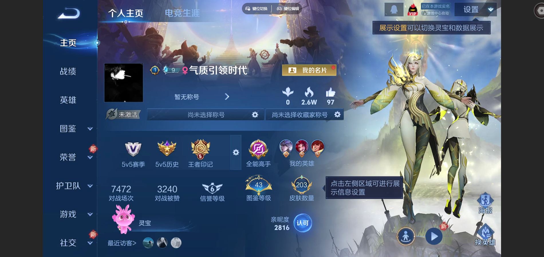 王者荣耀账号安卓QQV7-203皮肤10传说1星元59史诗66限定-888紫星币 
【全皮英雄】 司空震全皮 
【星元】