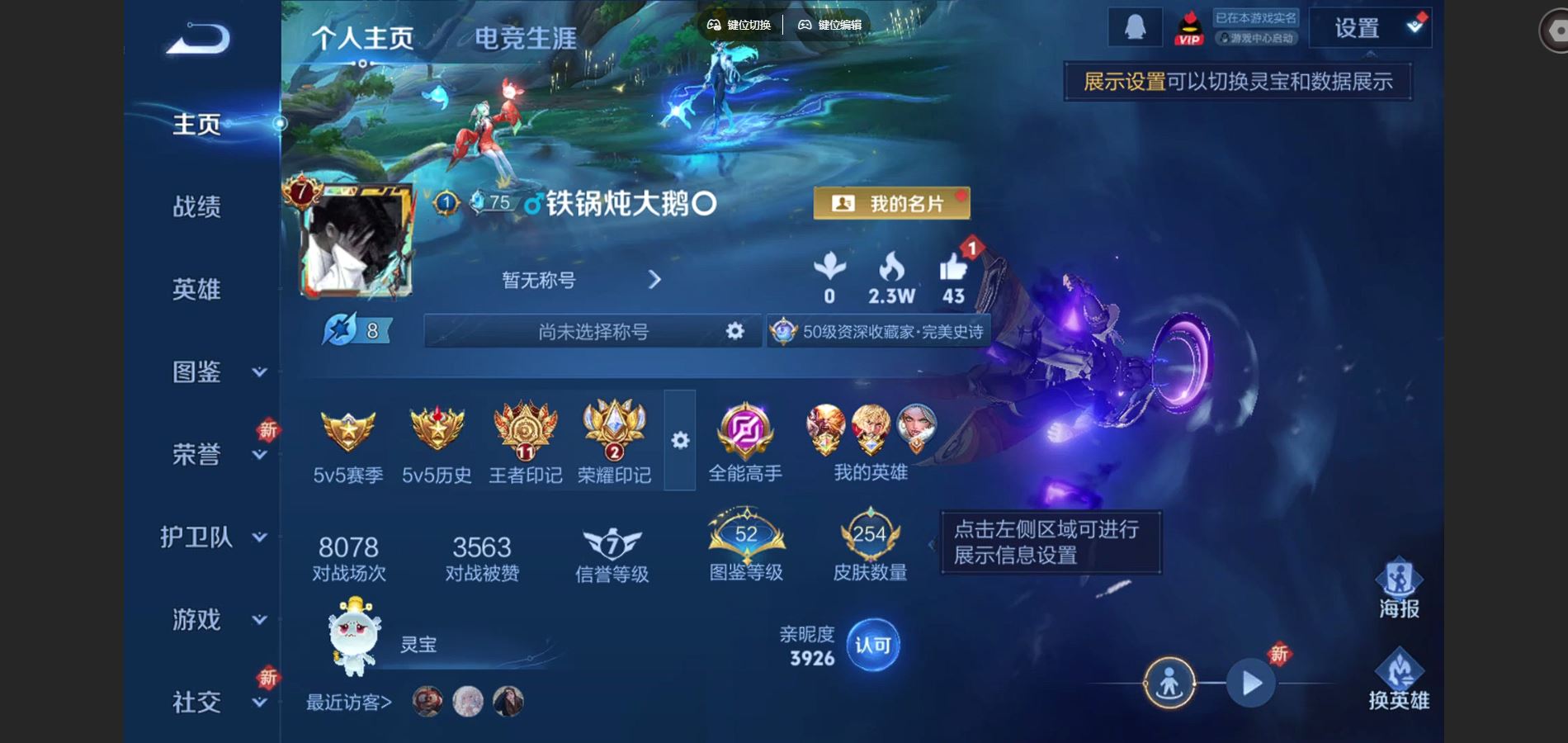 王者荣耀账号安卓QQV7-254皮肤9传说65史诗79限定-2070紫星币 235幸运值 
【全皮英雄】 影全皮 
【传