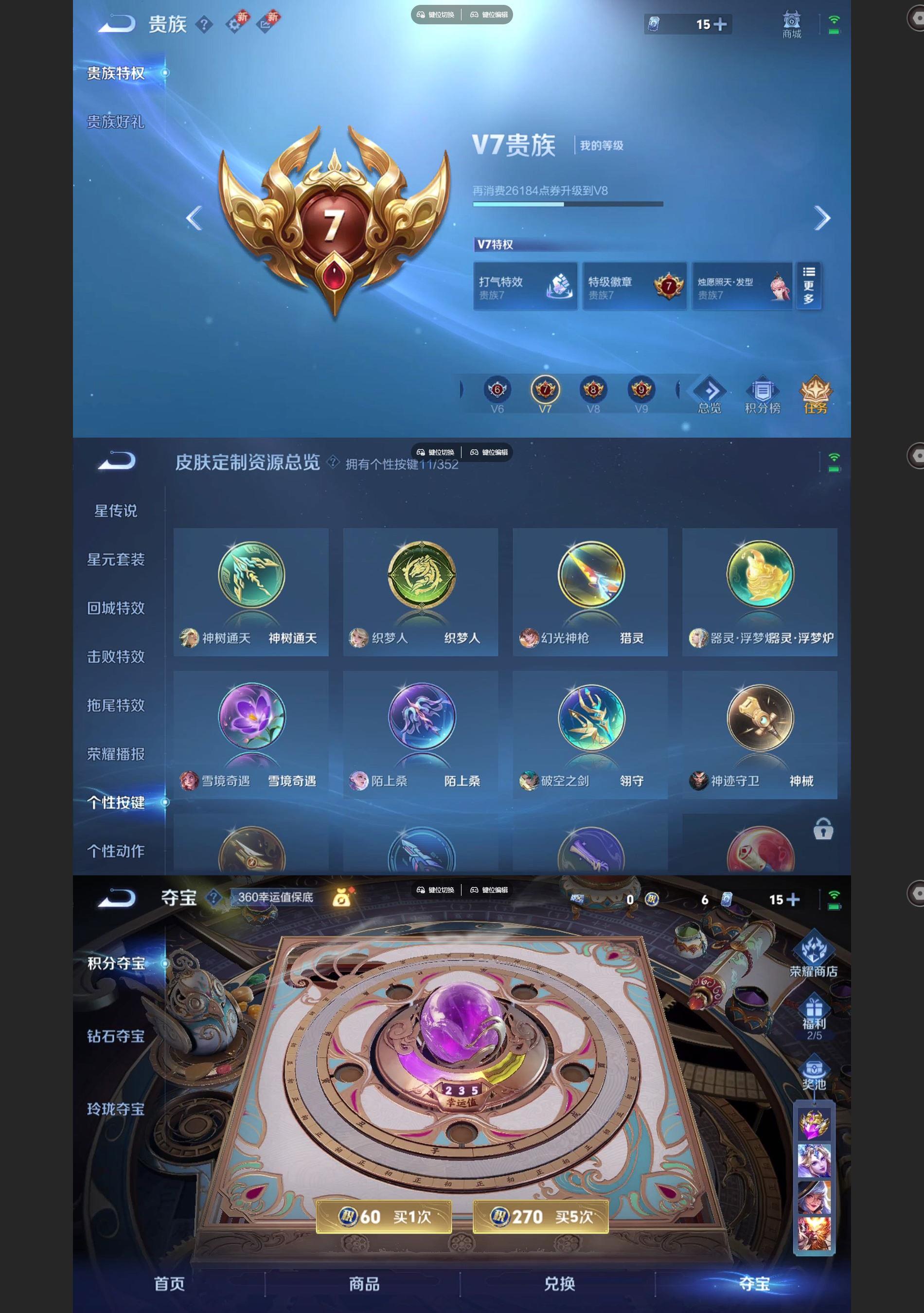 WZQM3412741王者荣耀账号详情图6 WZQM3412741王者荣耀账号详情图6