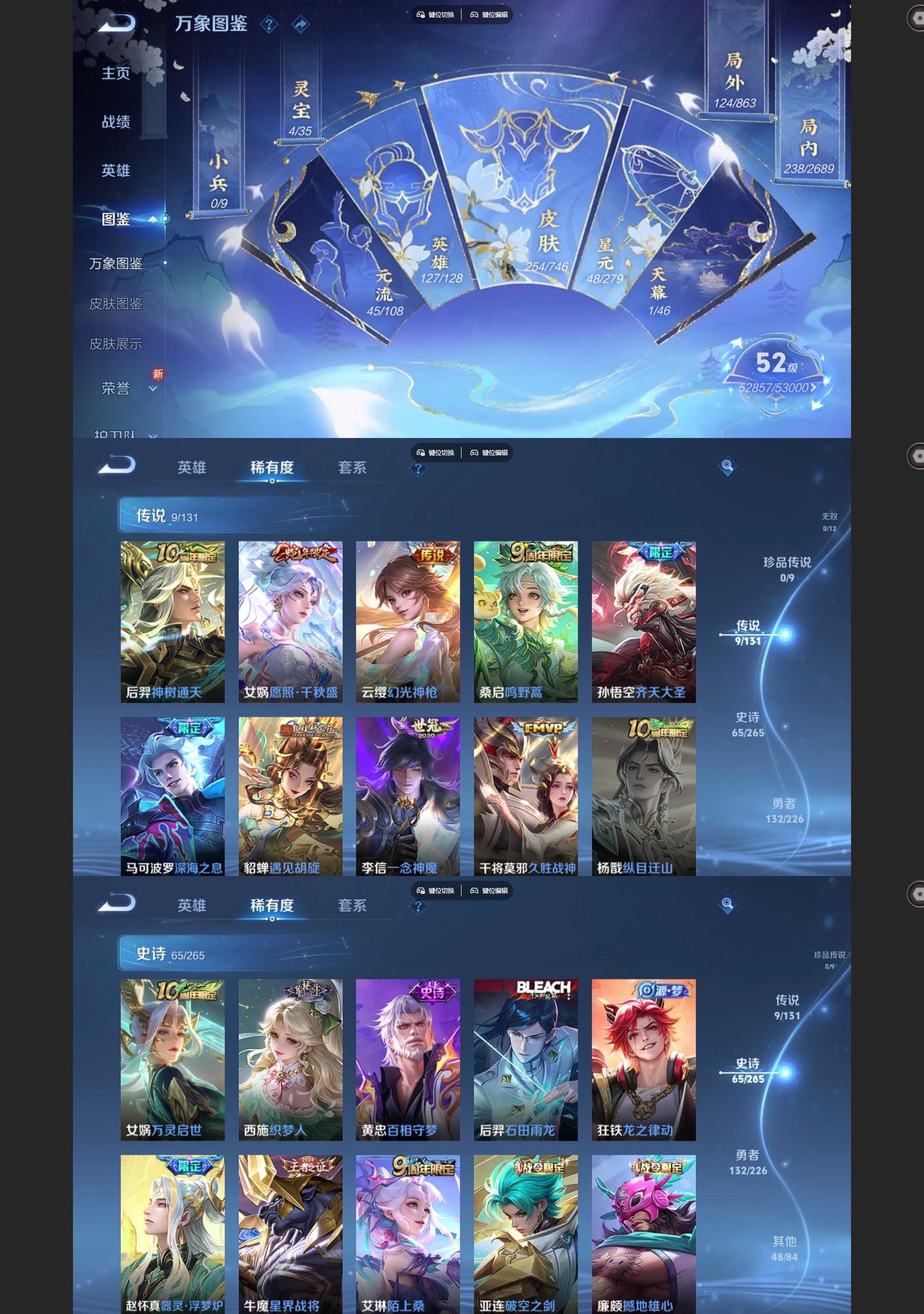 WZQM3412741王者荣耀账号详情图3 WZQM3412741王者荣耀账号详情图3