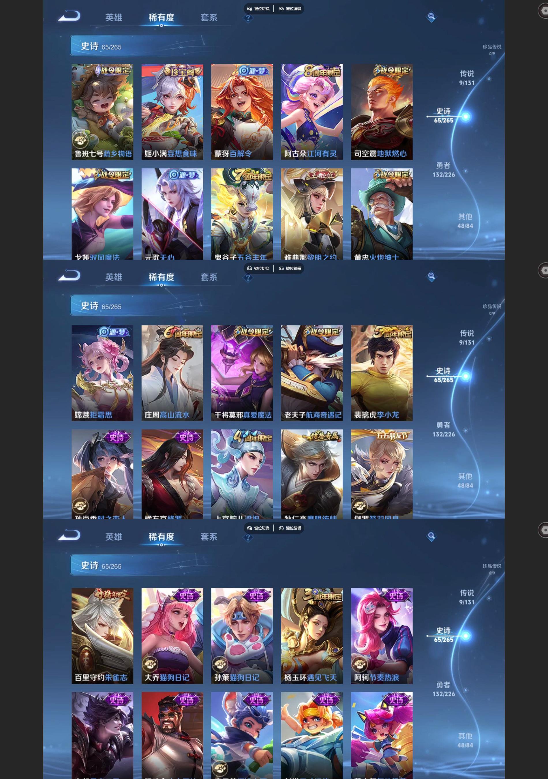 WZQM3412741王者荣耀账号详情图4 WZQM3412741王者荣耀账号详情图4