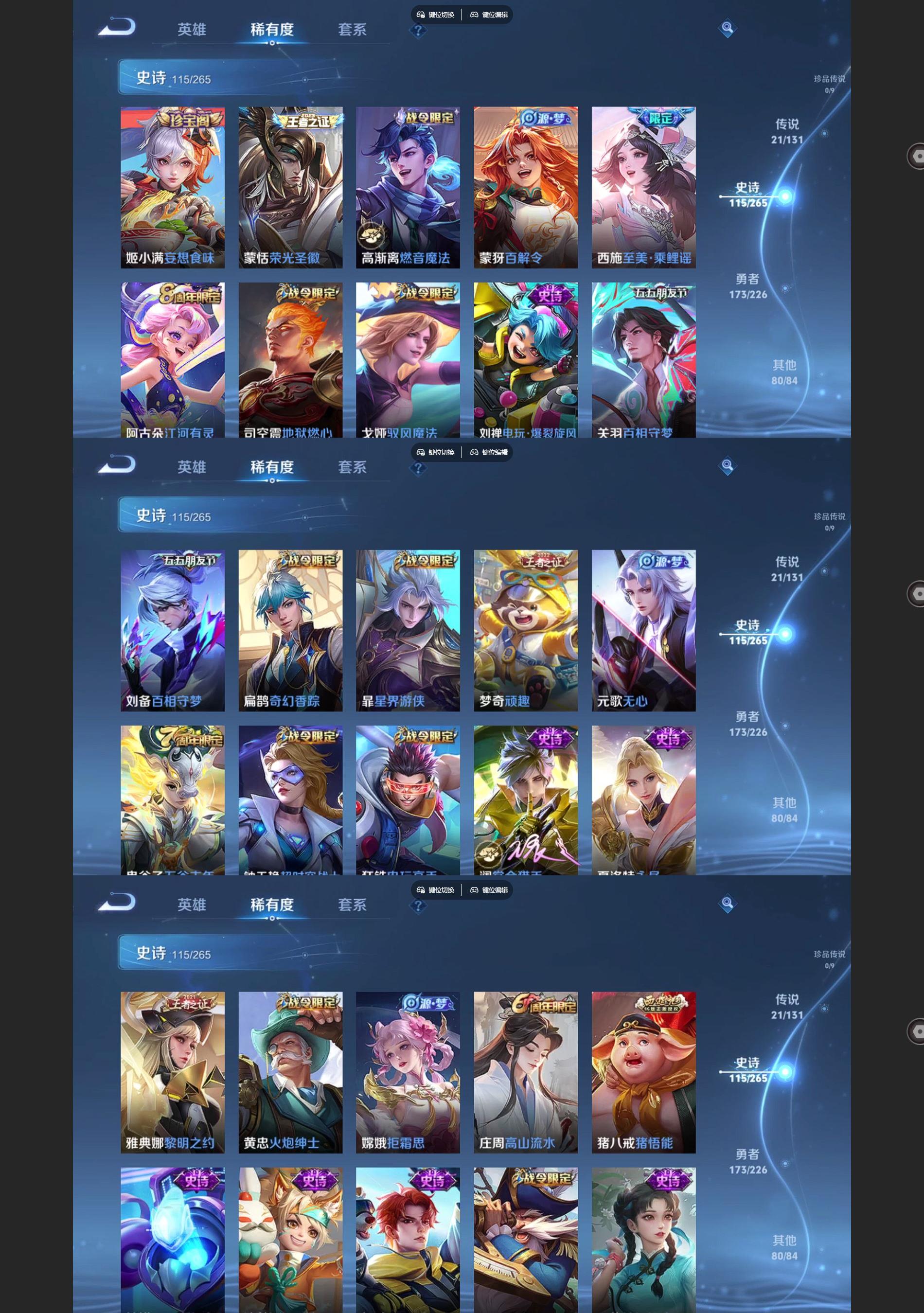 WZQM3401359王者荣耀账号详情图5