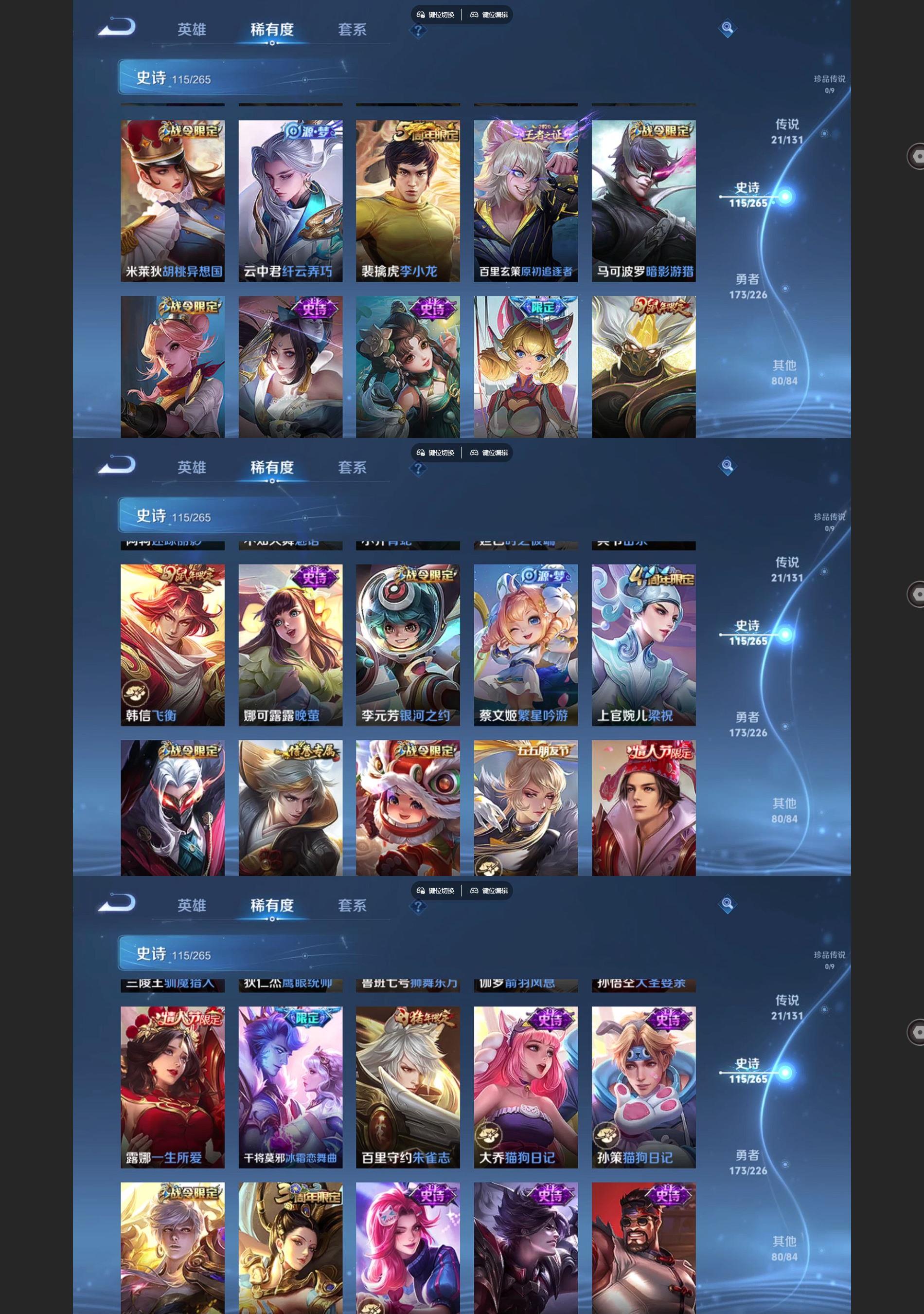 WZQM3401359王者荣耀账号详情图6