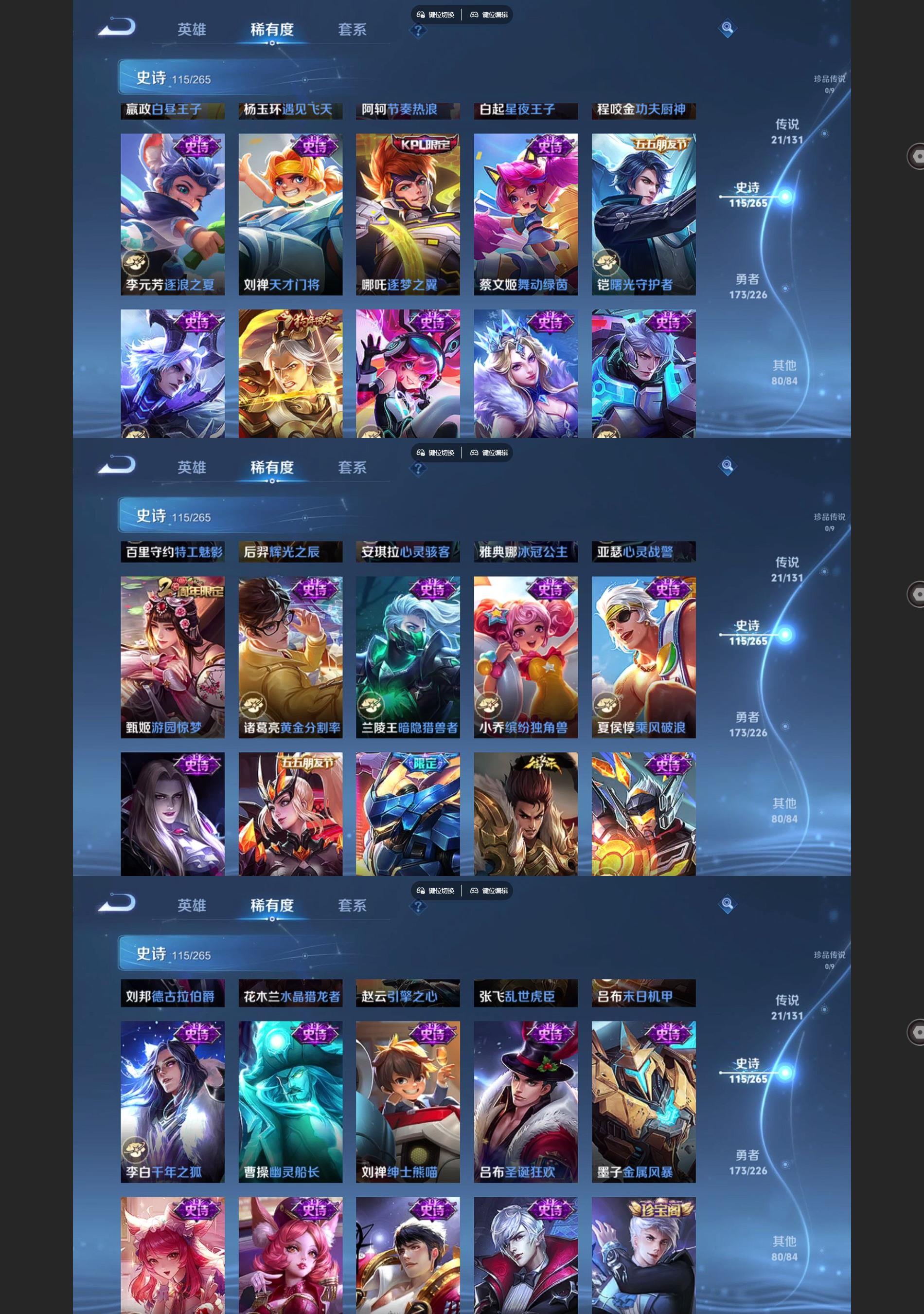 WZQM3401359王者荣耀账号详情图7