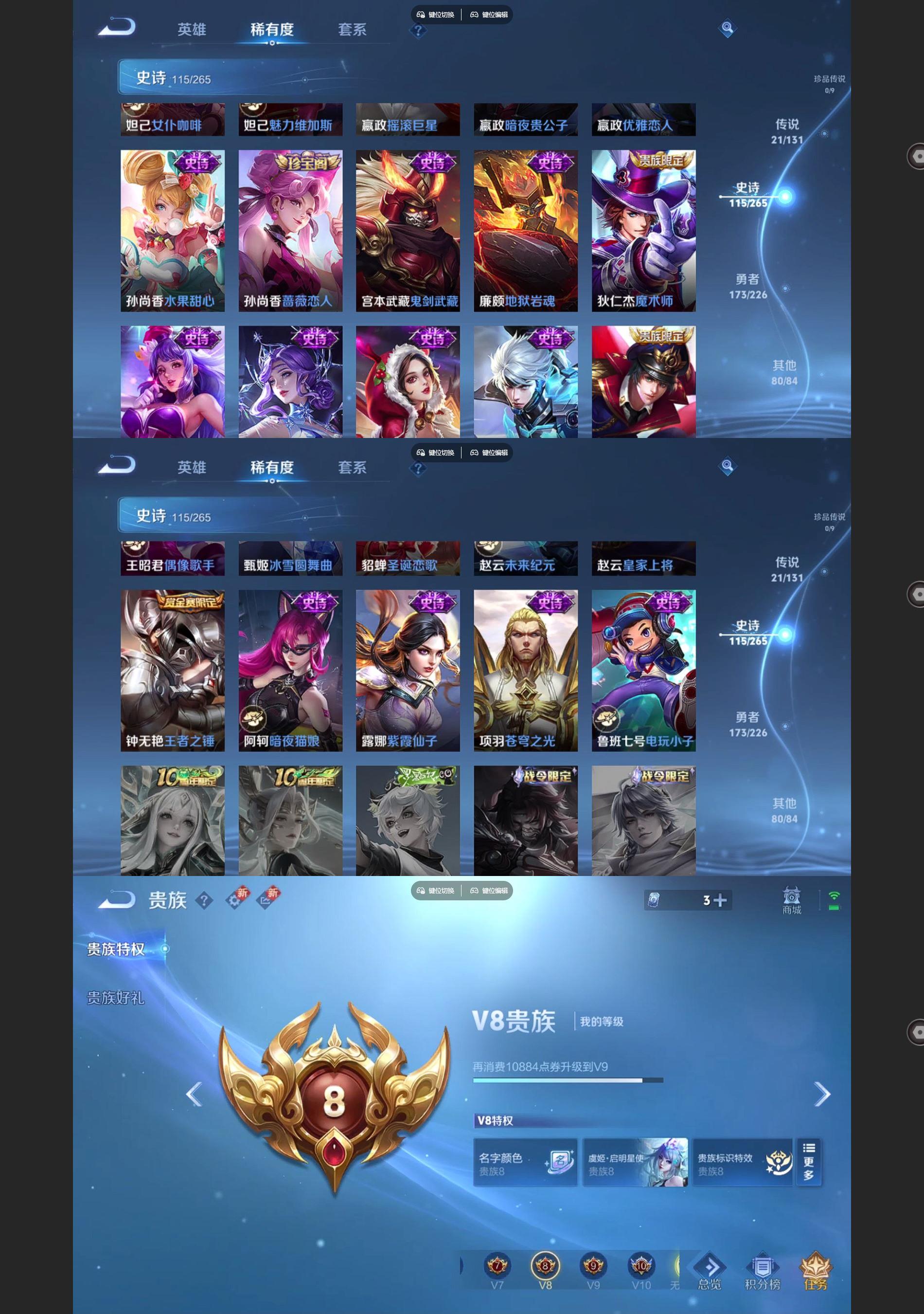 WZQM3401359王者荣耀账号详情图8