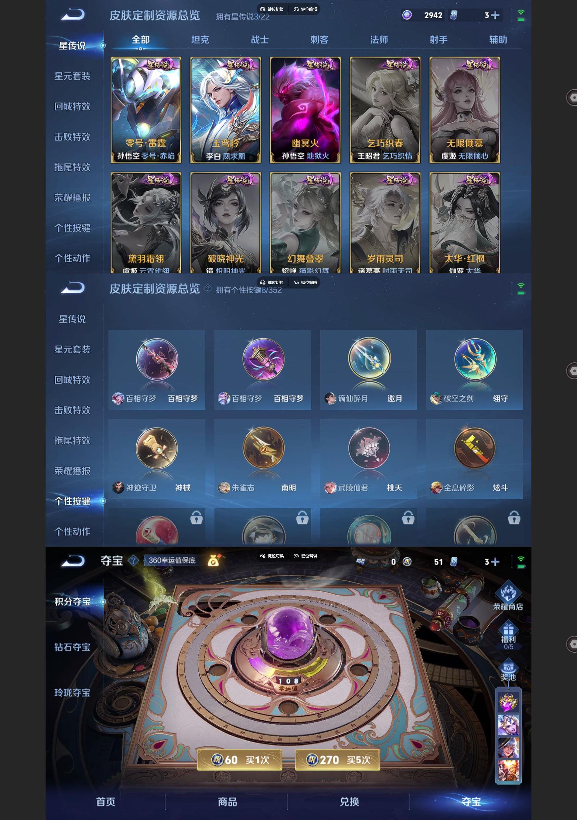 WZQM3401359王者荣耀账号详情图9