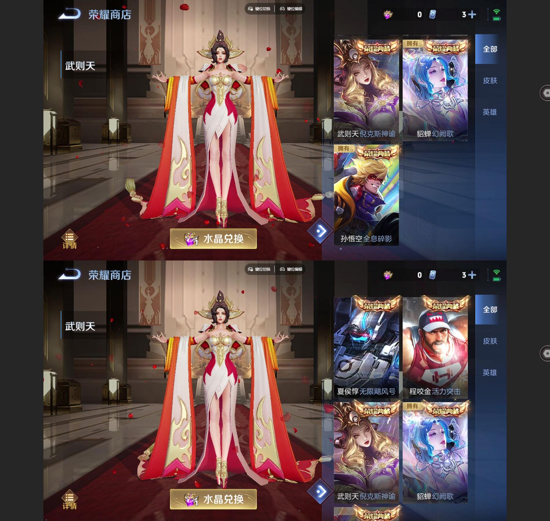 WZQM3401359王者荣耀账号详情图10