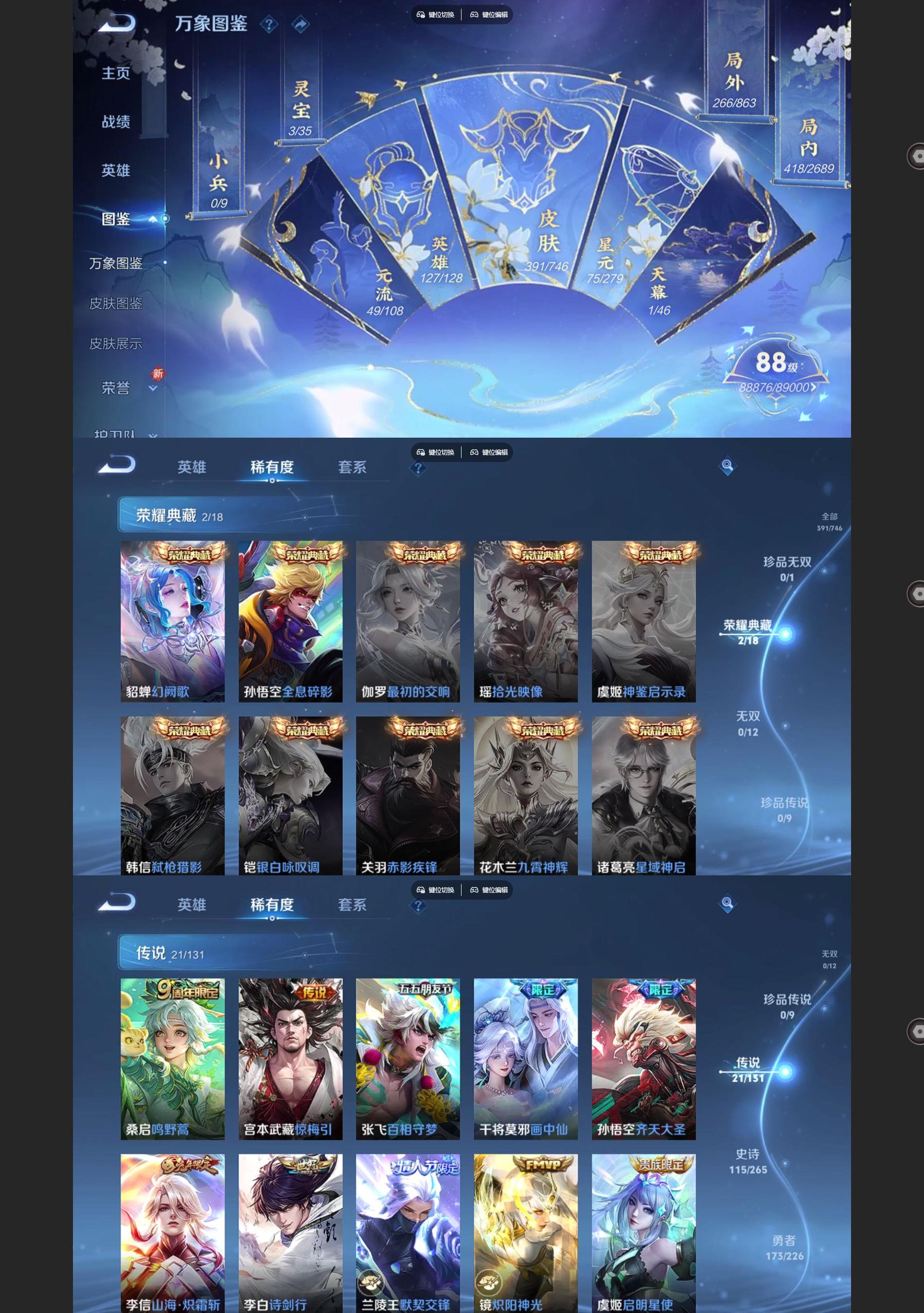 WZQM3401359王者荣耀账号详情图3