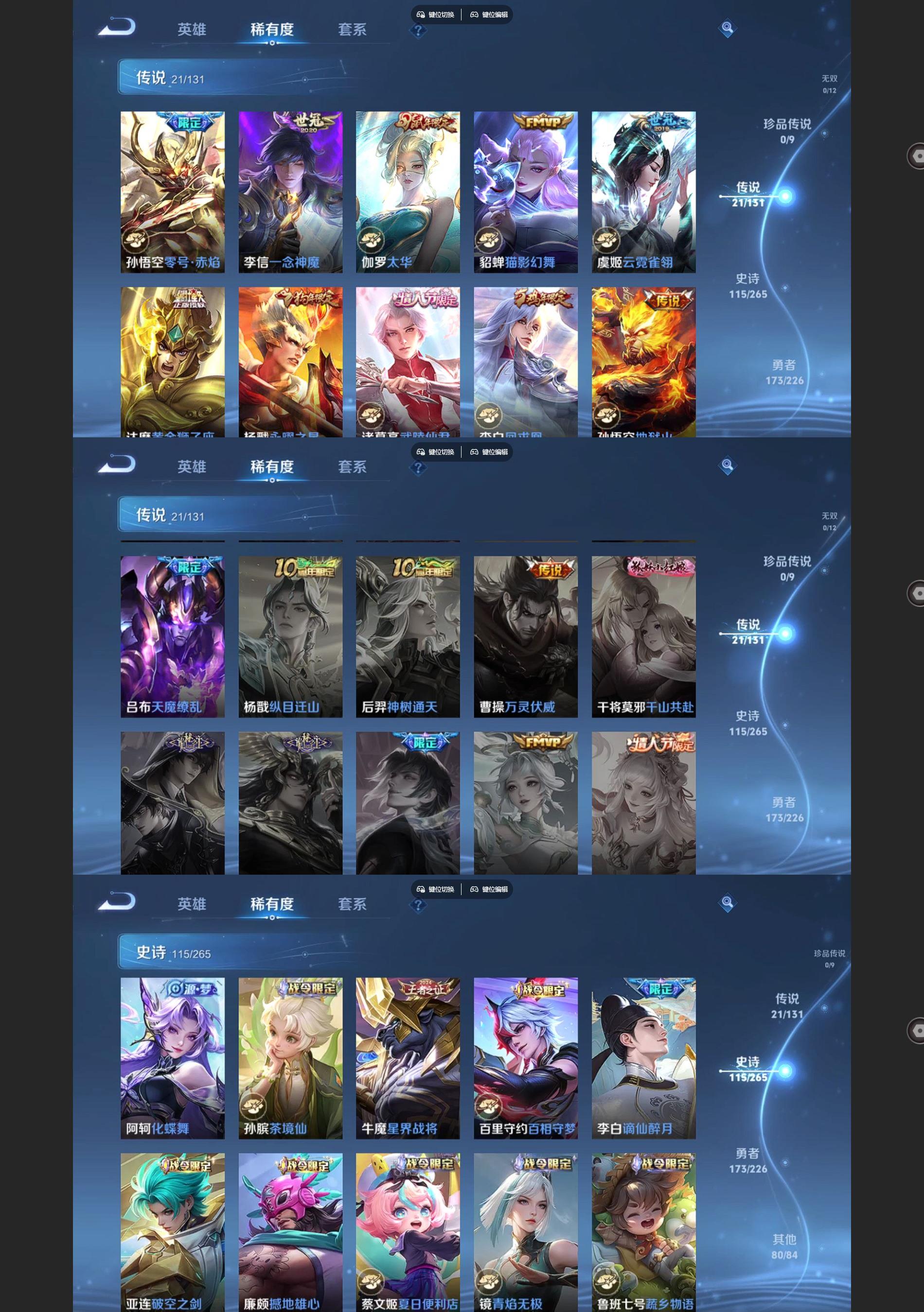 WZQM3401359王者荣耀账号详情图4